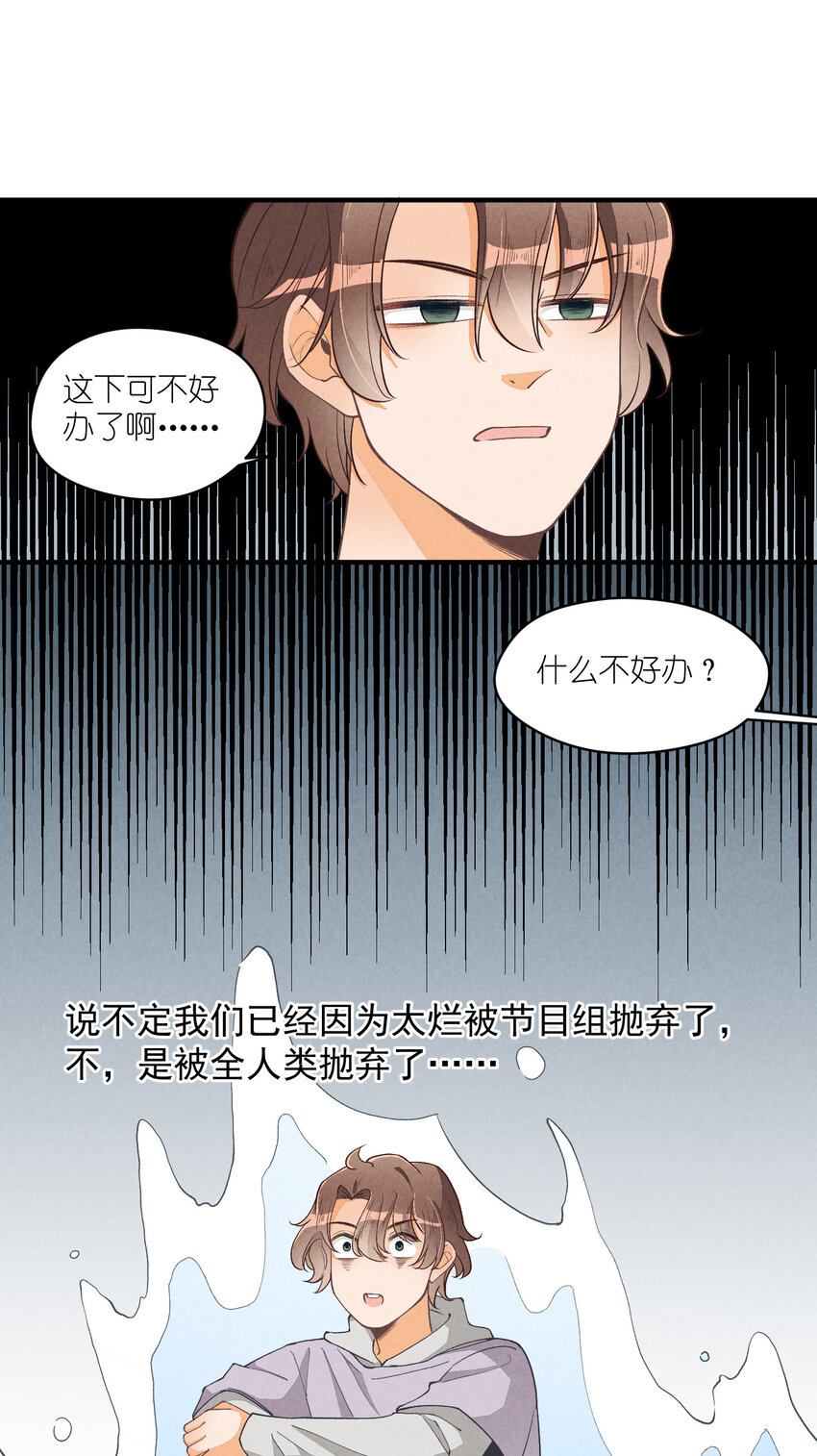 15 第15话-这真的是选秀节目吗-第15话