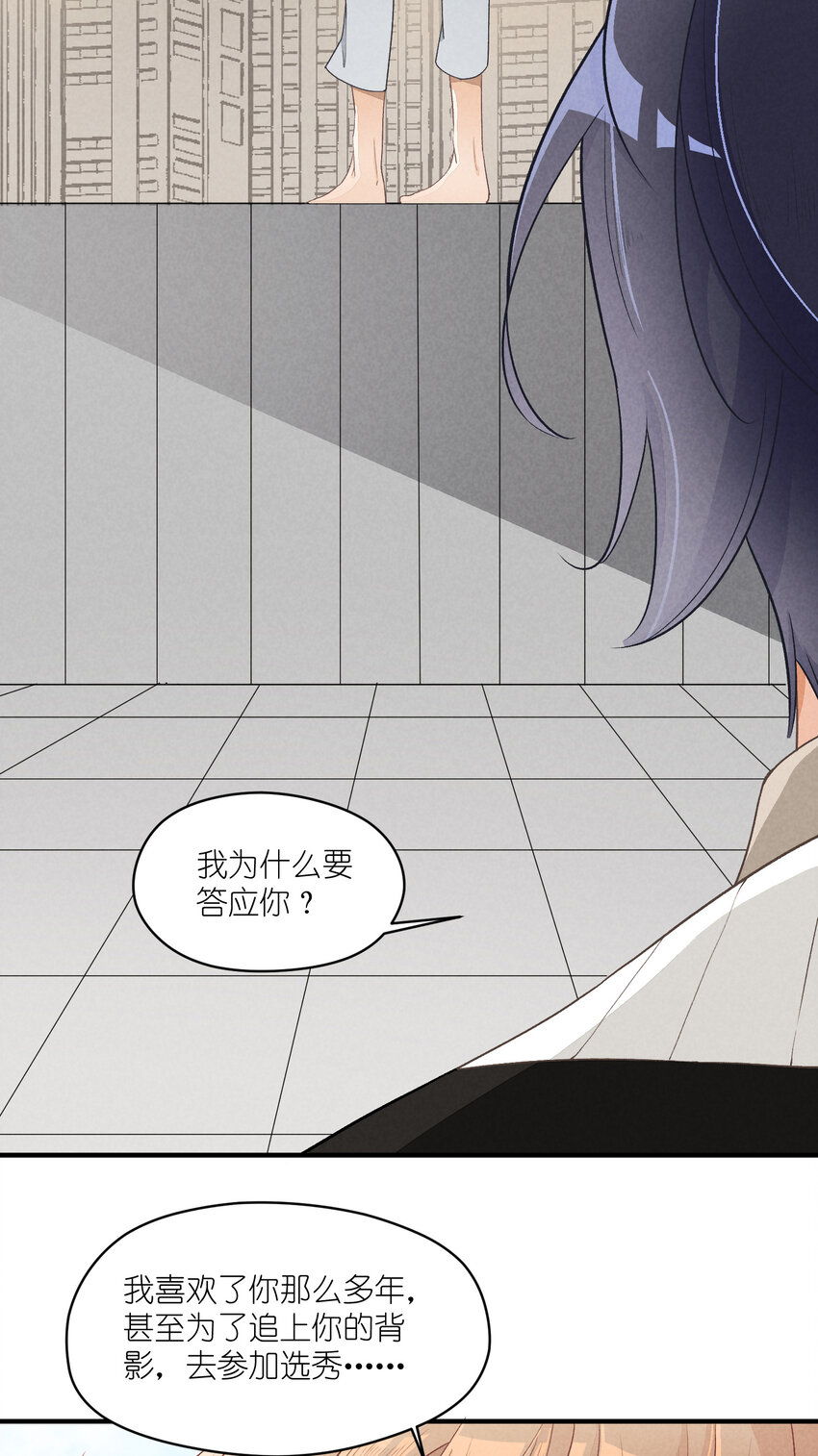 15 第15话-这真的是选秀节目吗-第15话