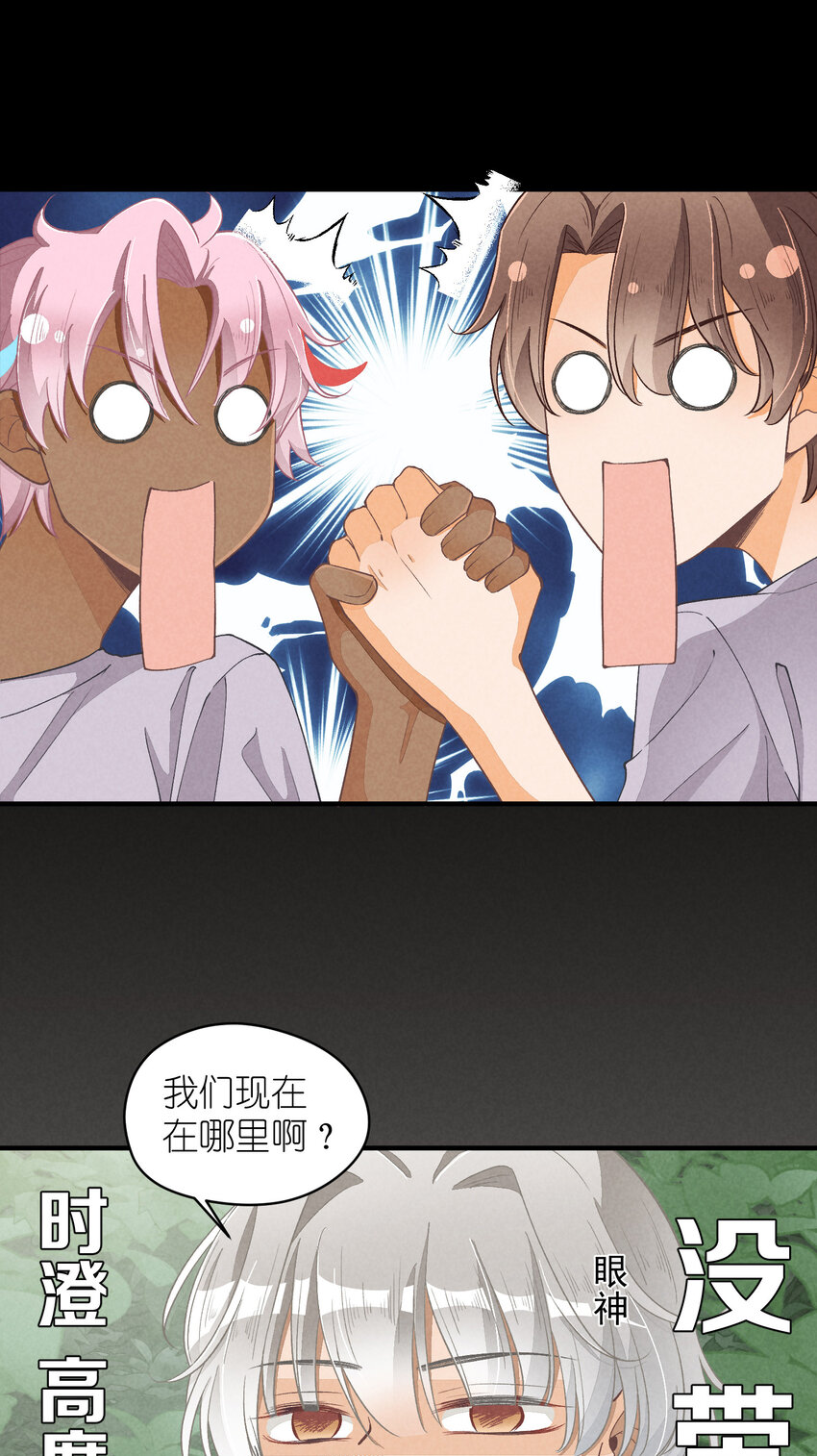 15 第15话-这真的是选秀节目吗-第15话