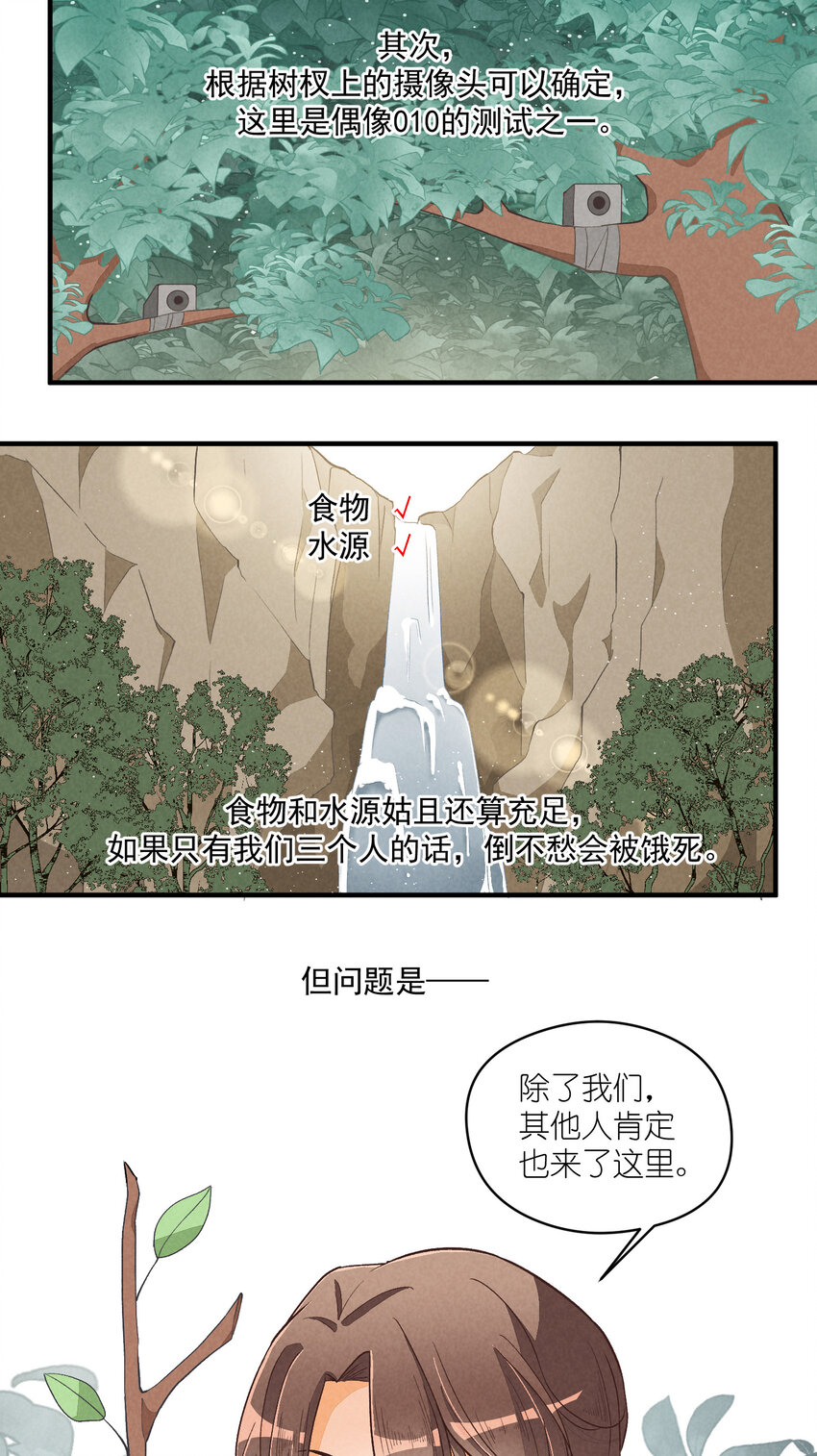 15 第15话-这真的是选秀节目吗-第15话