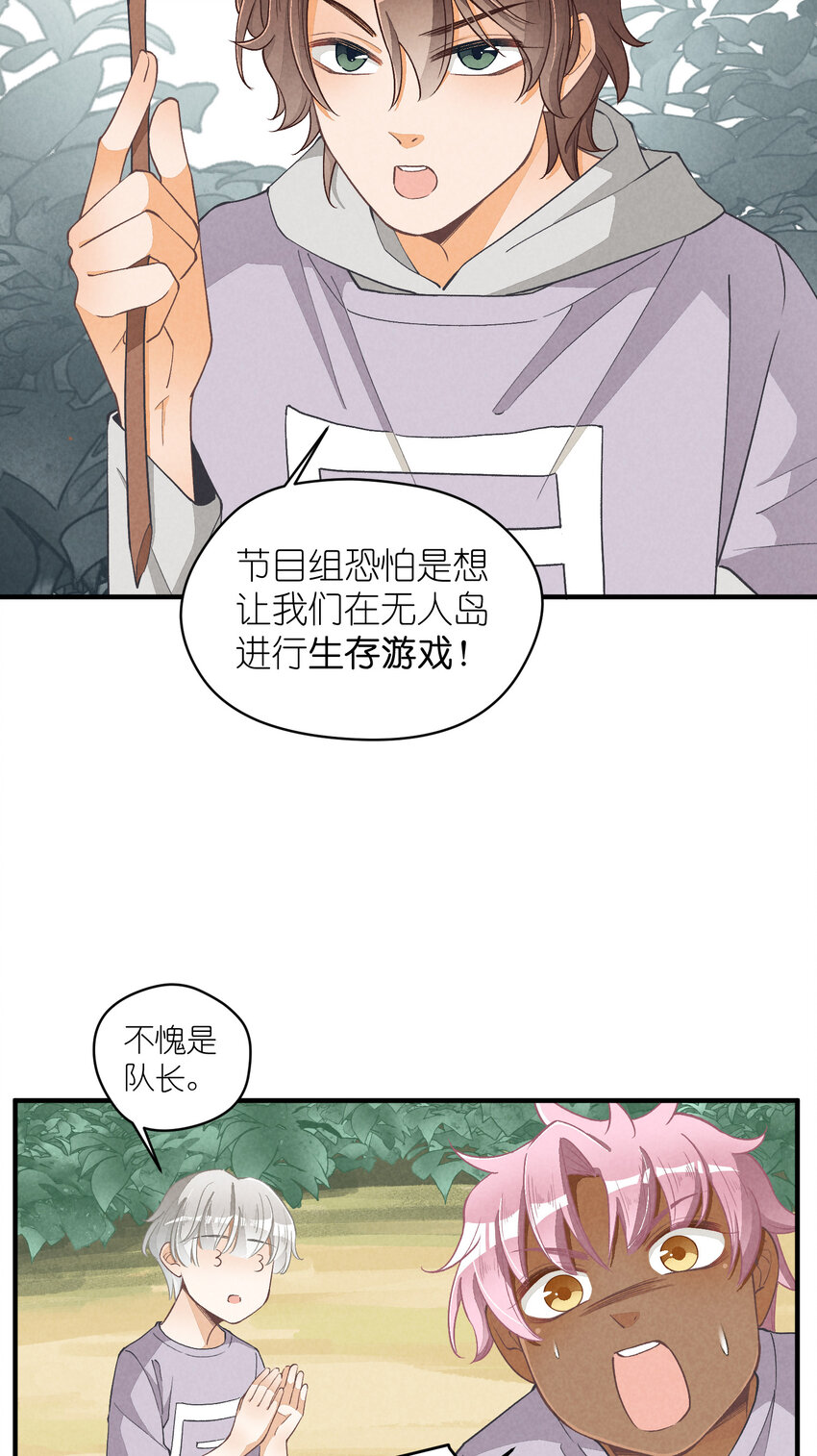 15 第15话-这真的是选秀节目吗-第15话