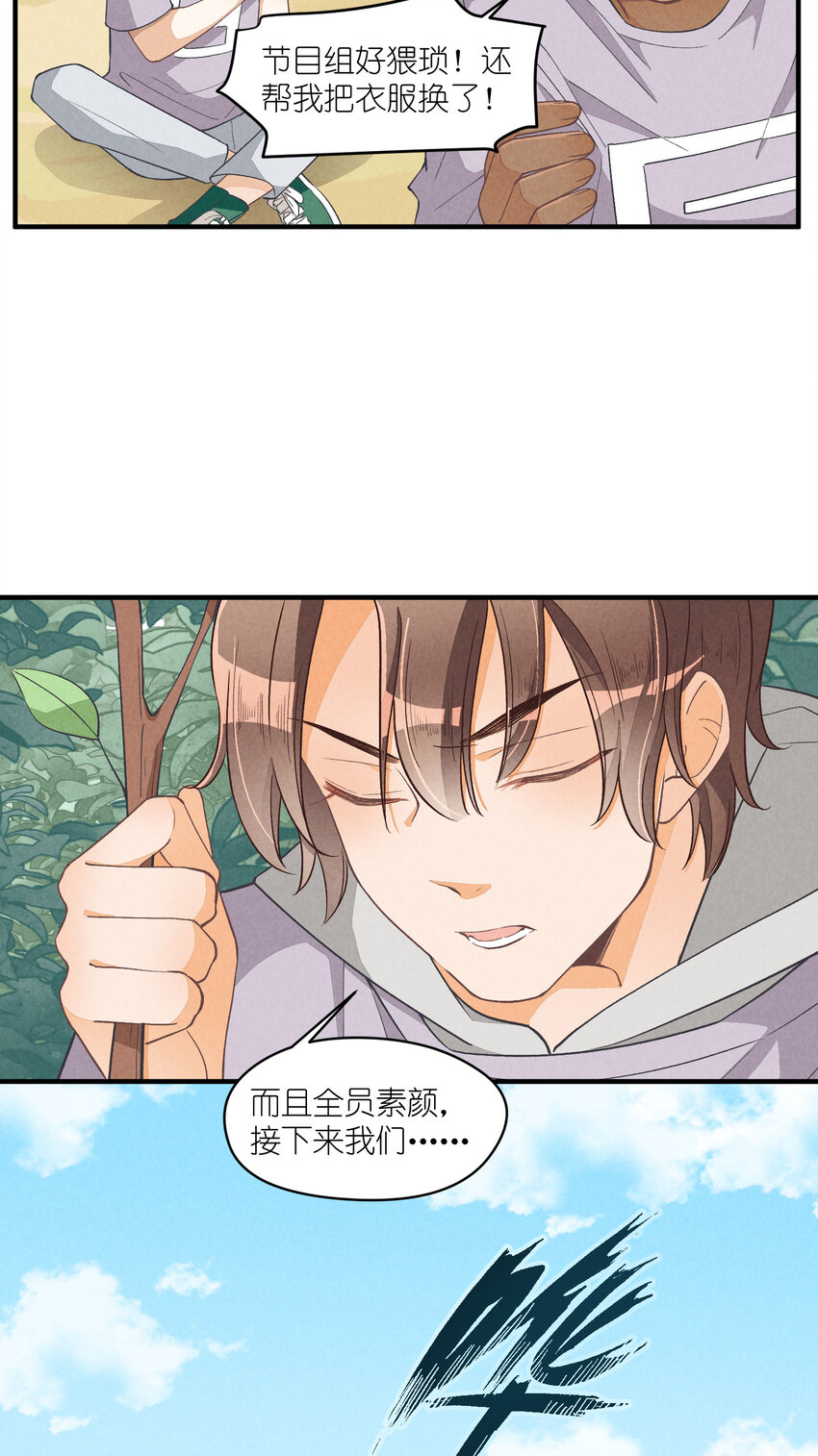 15 第15话-这真的是选秀节目吗-第15话