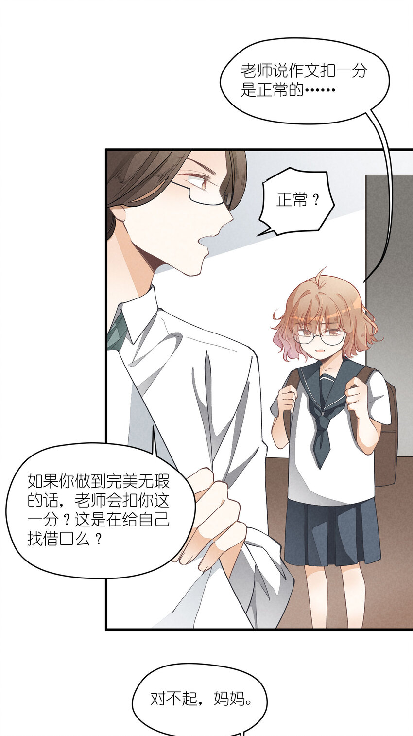 17 第17话-记忆的葛藤(1/2)-第17话