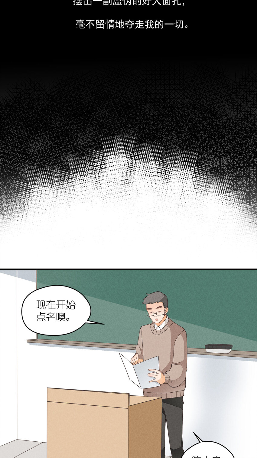 17 第17话-记忆的葛藤(1/2)-第17话