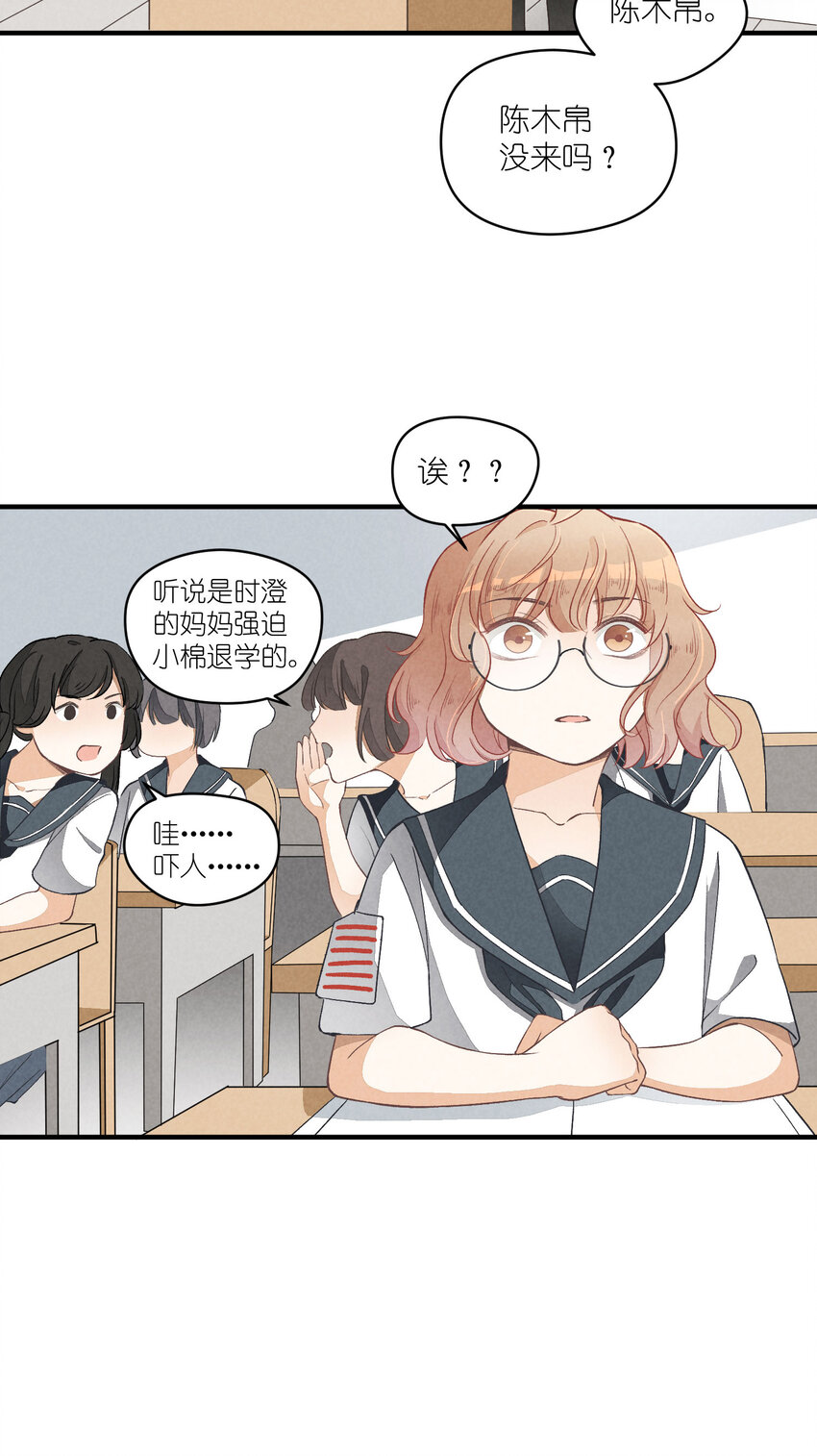 17 第17话-记忆的葛藤(1/2)-第17话