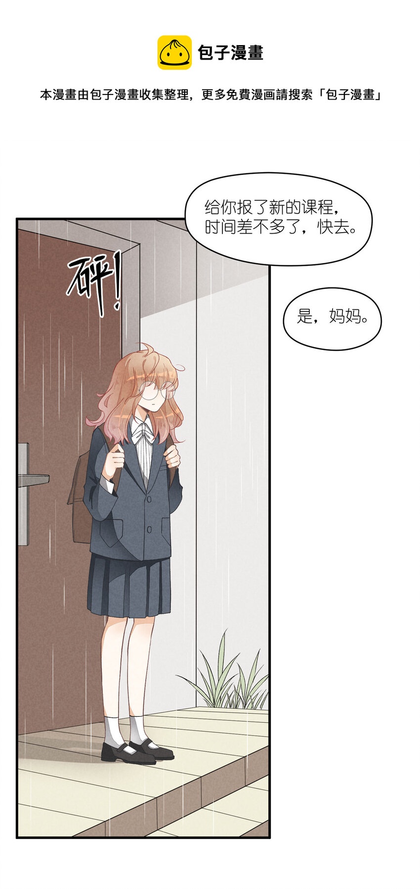 17 第17话-记忆的葛藤(1/2)-第17话