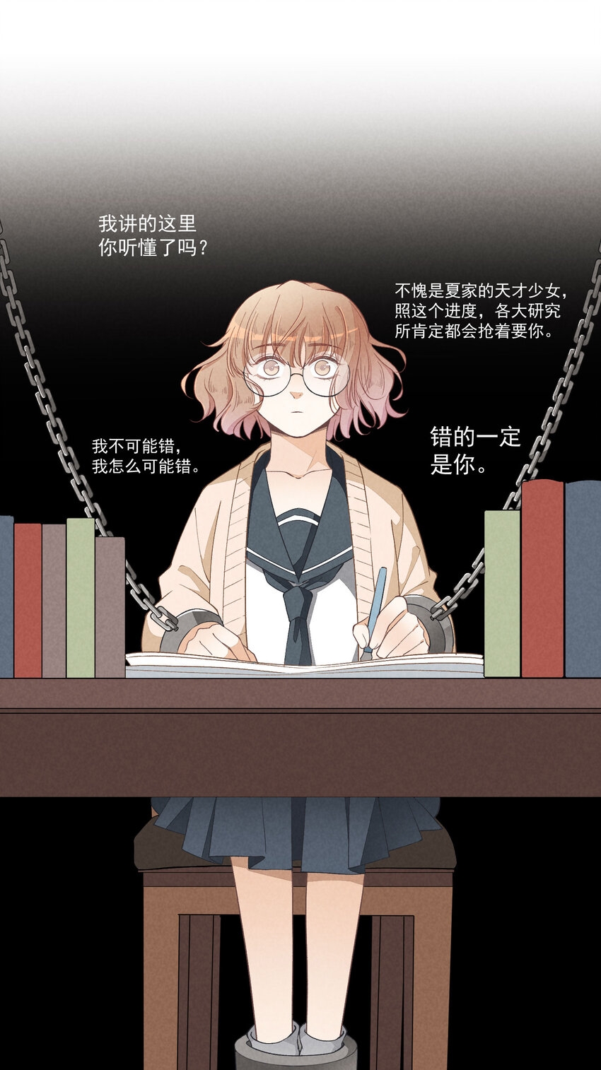 17 第17话-记忆的葛藤(1/2)-第17话