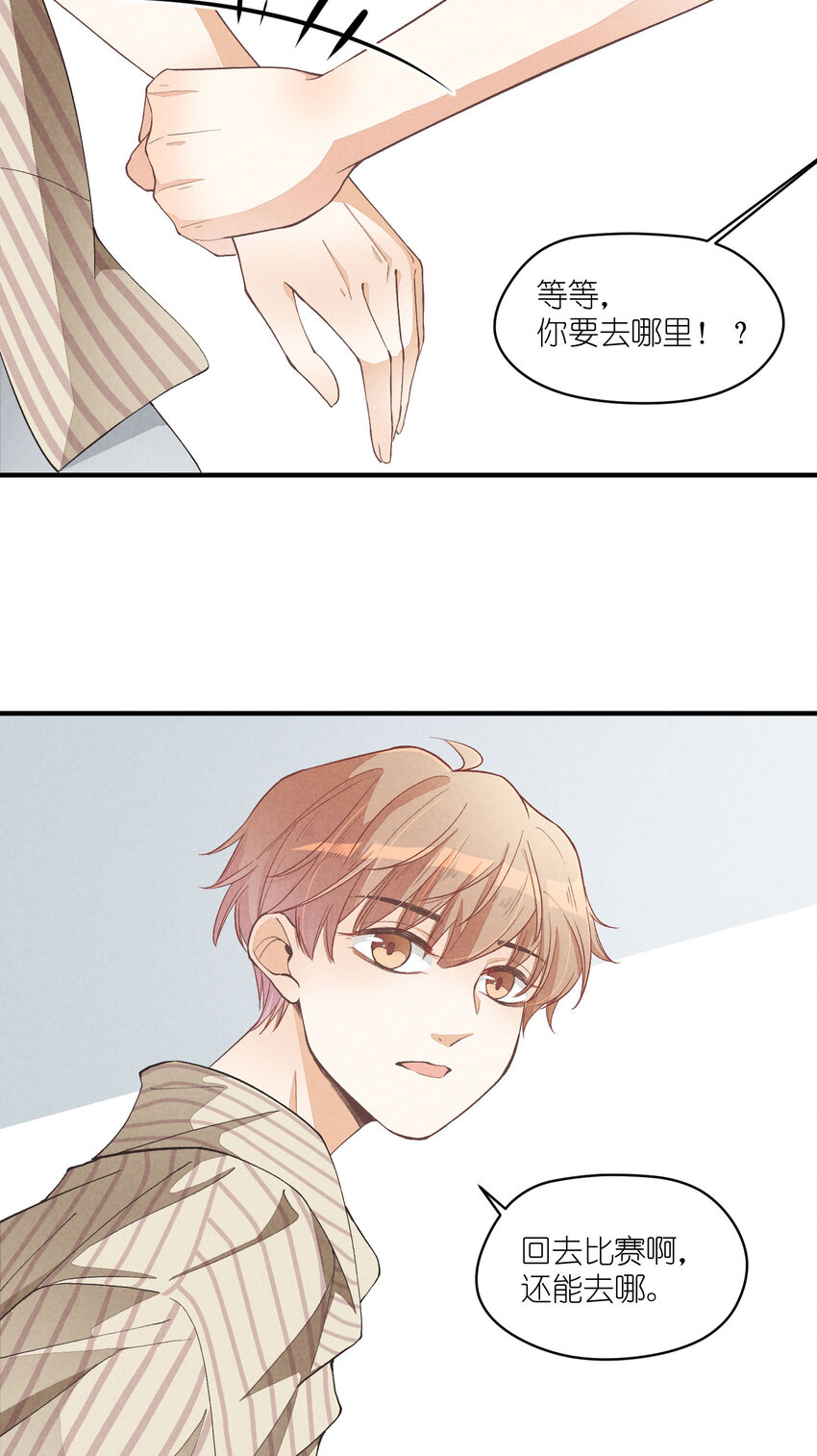 19 第19话-怎么就暴露了？-第19话