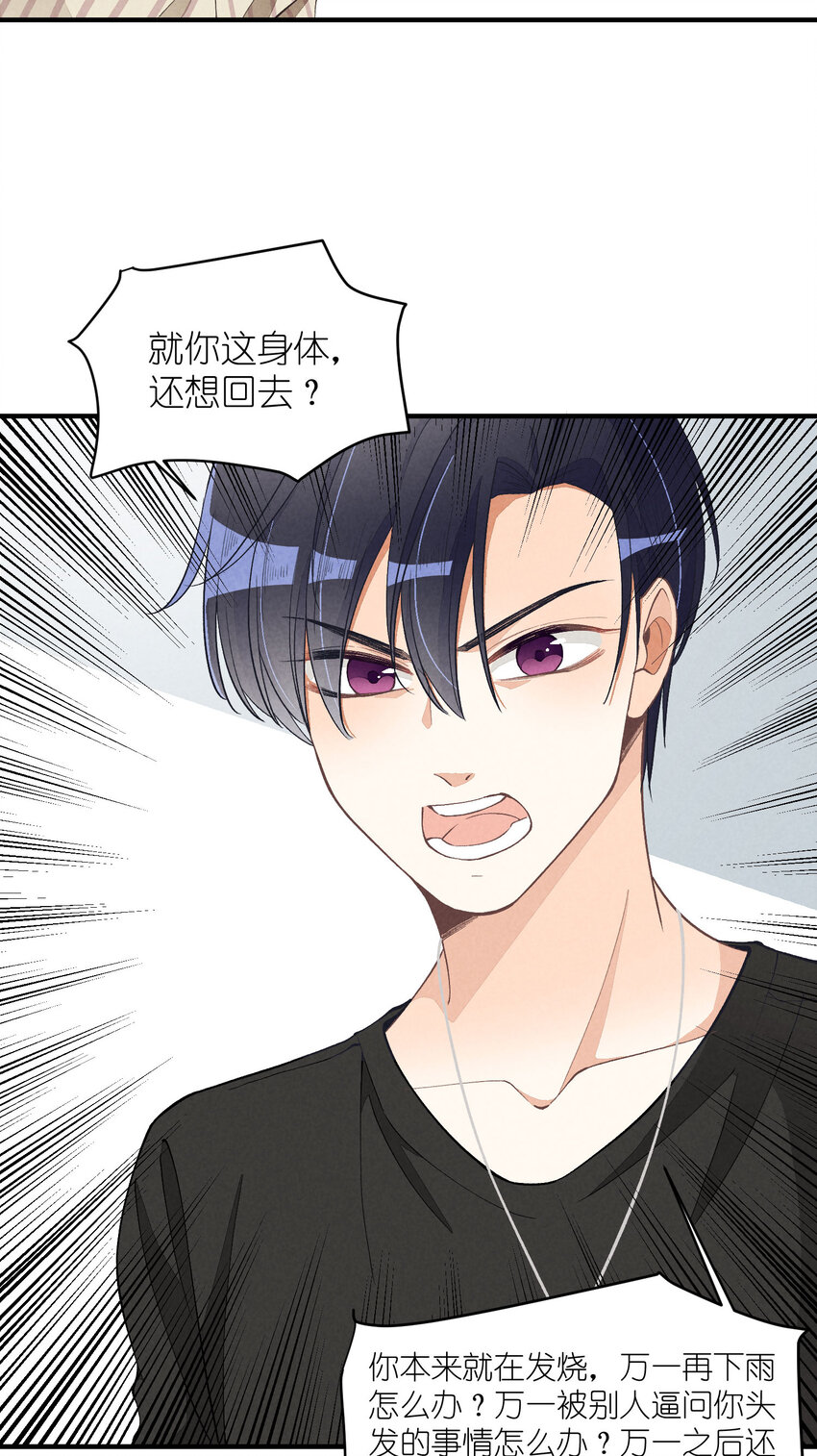 19 第19话-怎么就暴露了？-第19话