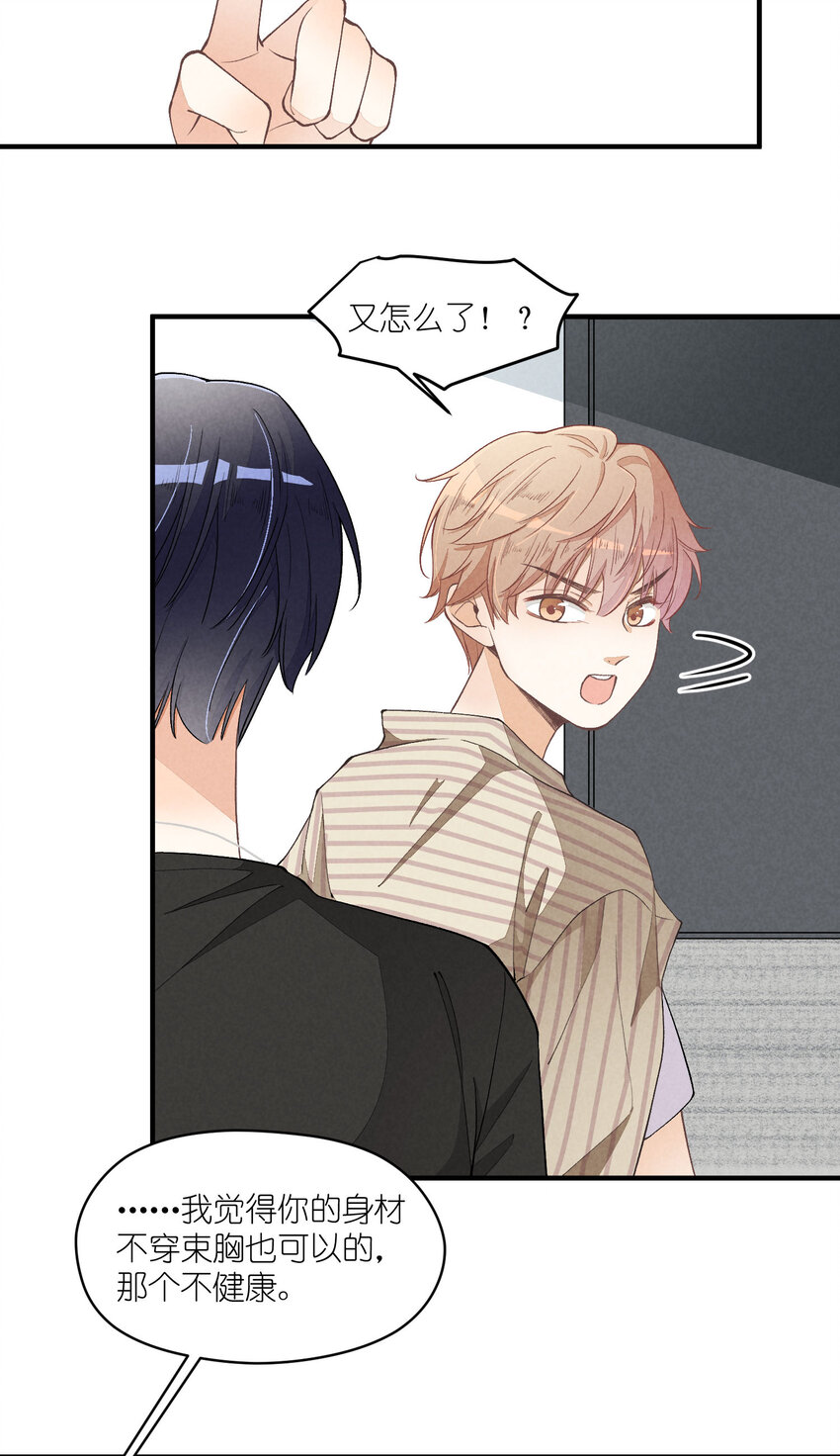 19 第19话-怎么就暴露了？-第19话