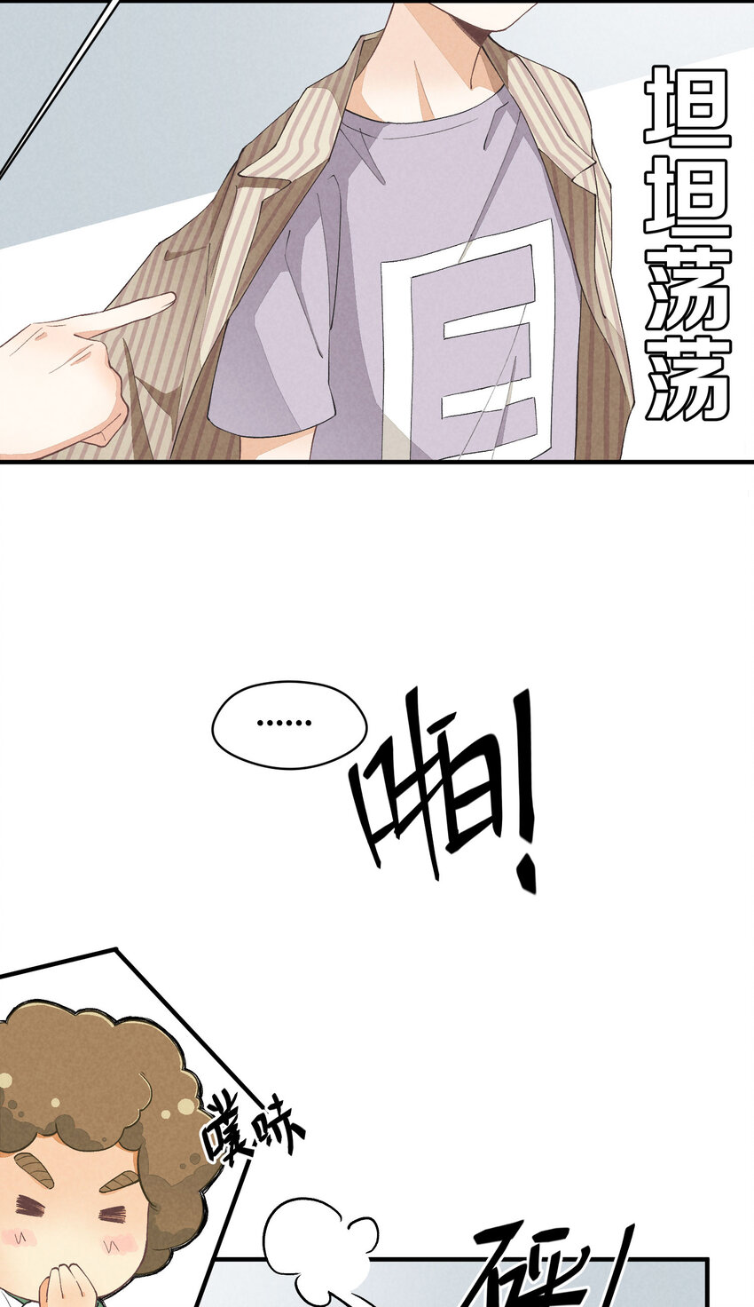 19 第19话-怎么就暴露了？-第19话