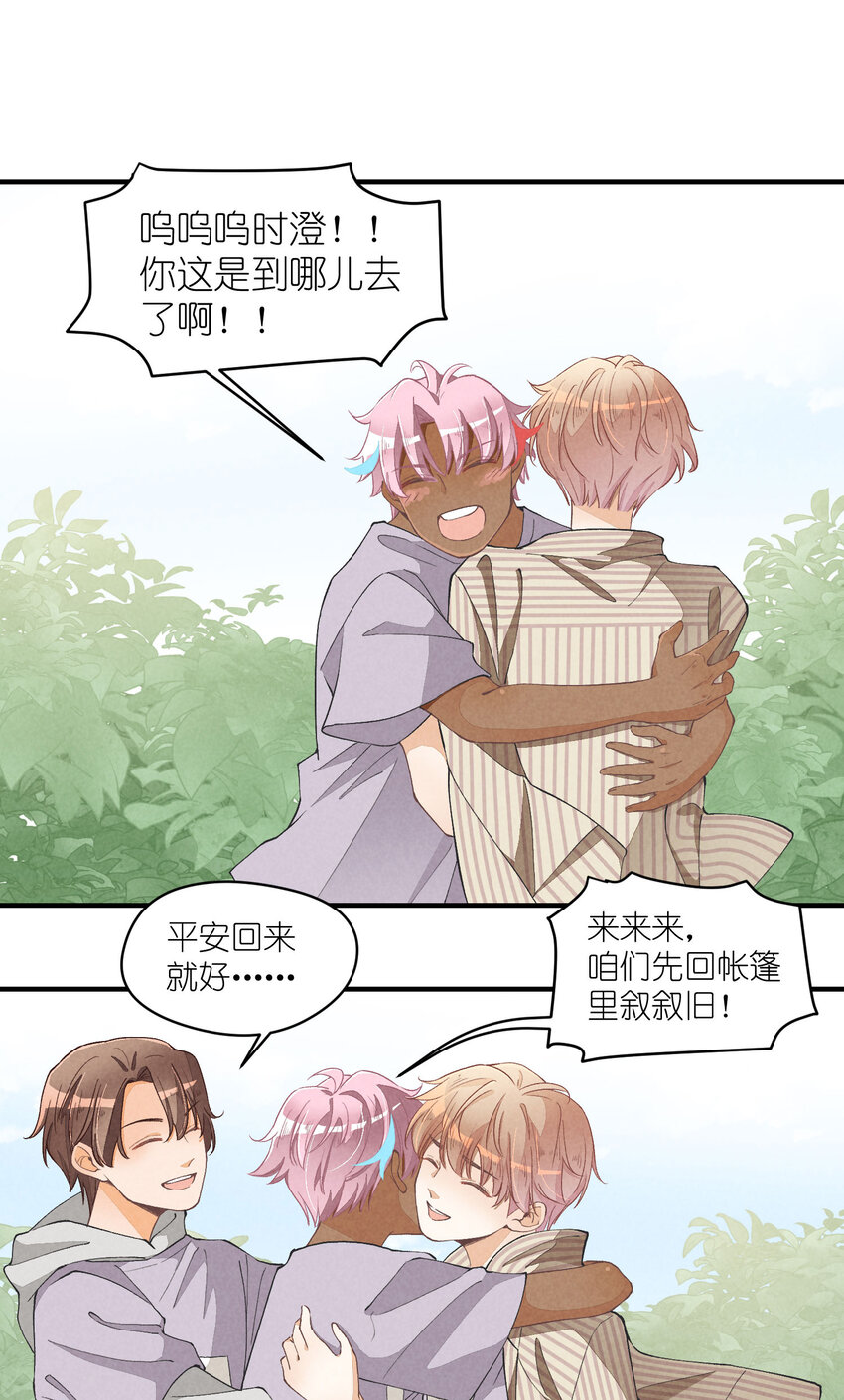 19 第19话-怎么就暴露了？-第19话