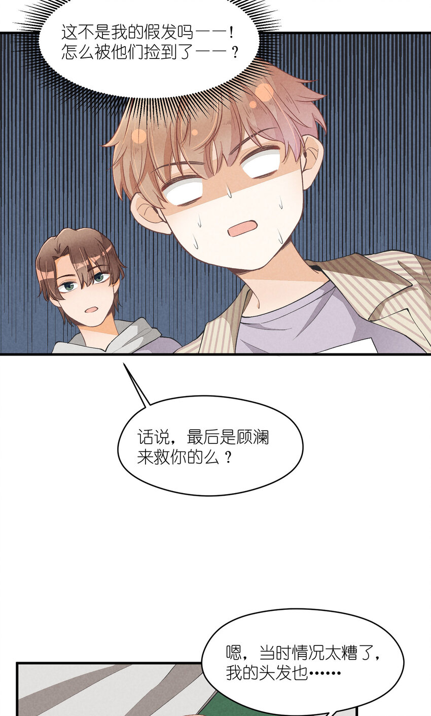 19 第19话-怎么就暴露了？-第19话