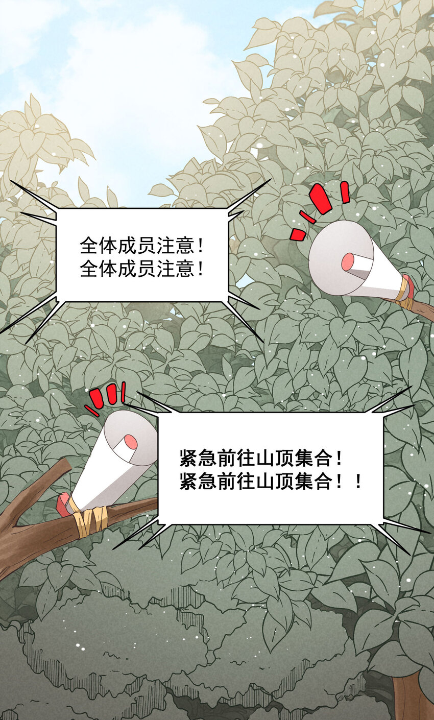 19 第19话-怎么就暴露了？-第19话
