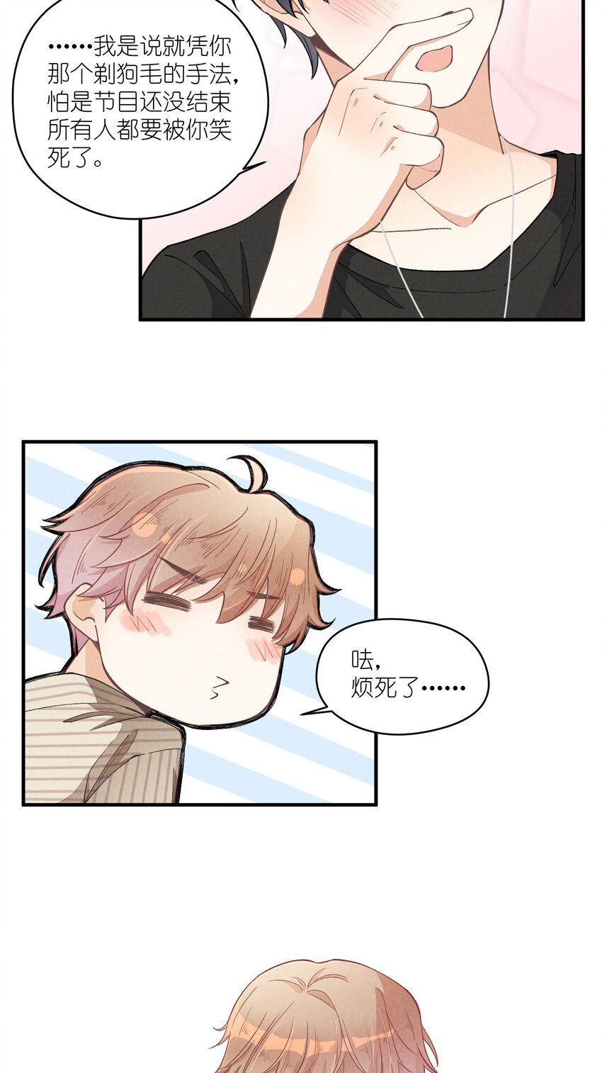 19 第19话-怎么就暴露了？-第19话