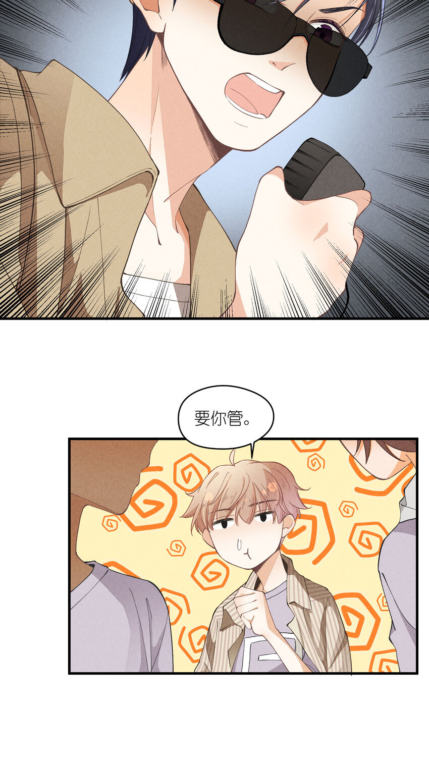 19 第19话-怎么就暴露了？-第19话