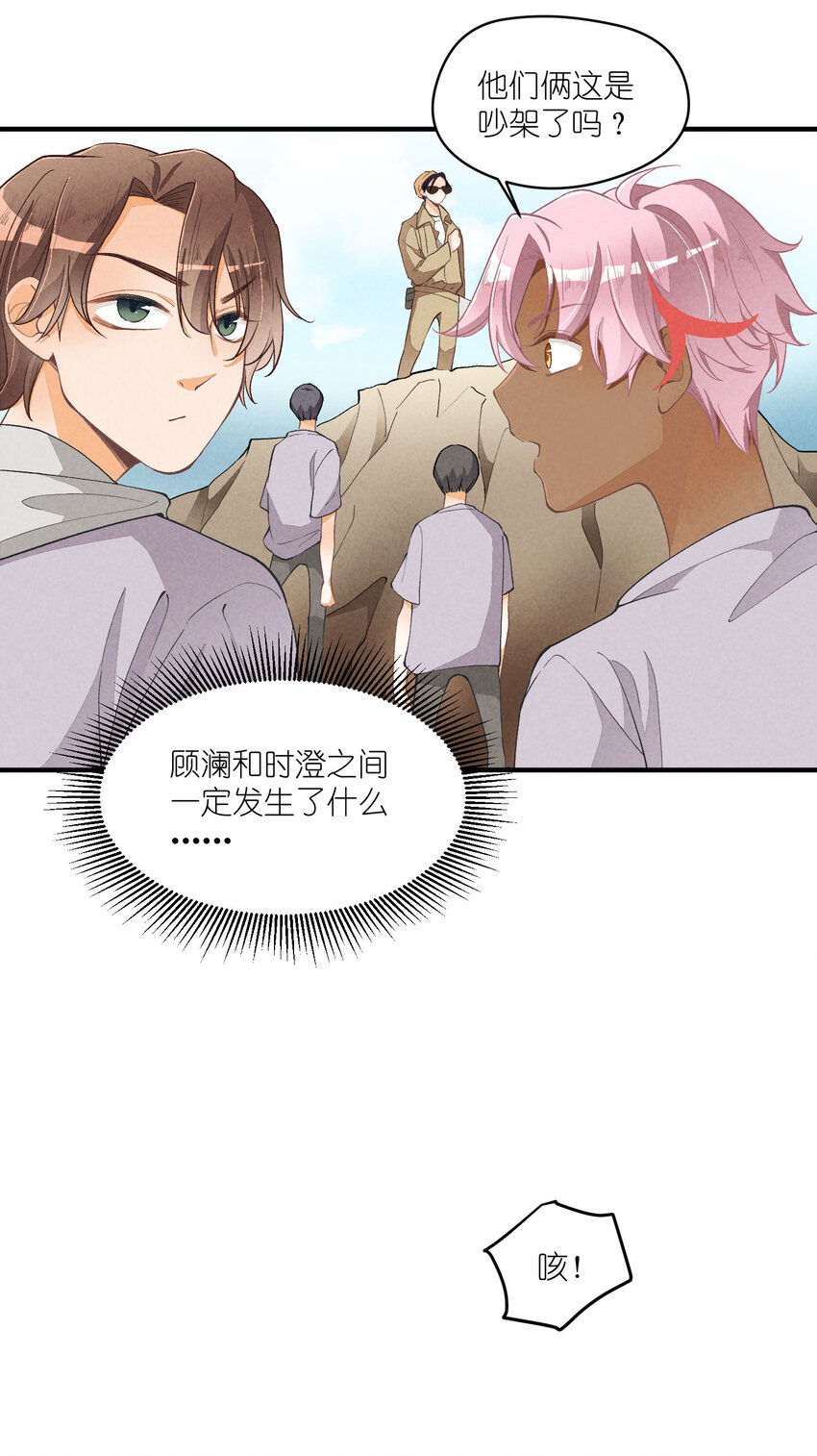 19 第19话-怎么就暴露了？-第19话