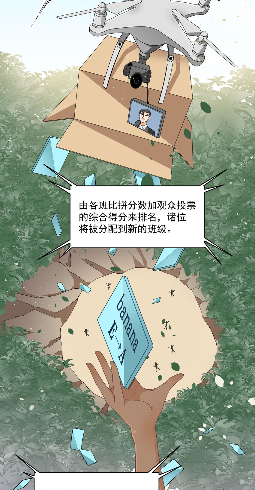19 第19话-怎么就暴露了？-第19话