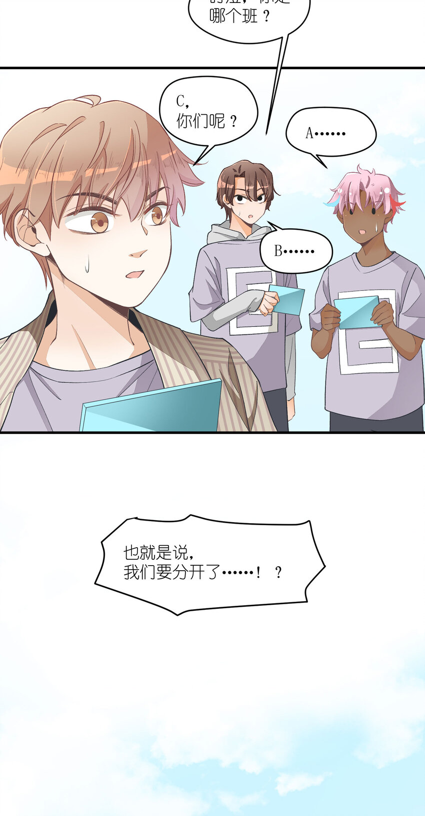 19 第19话-怎么就暴露了？-第19话
