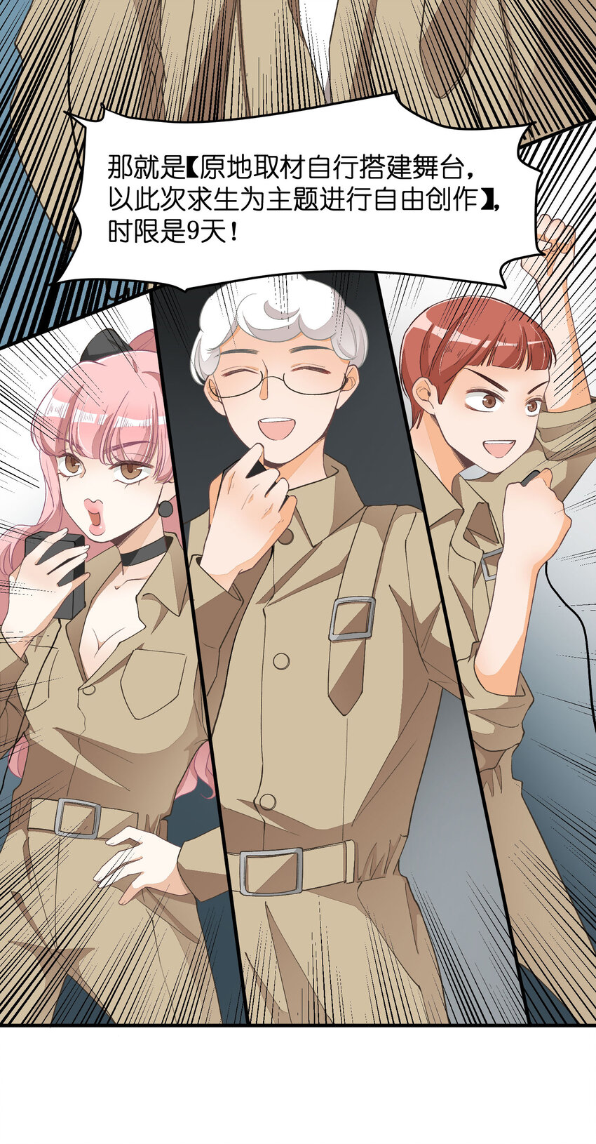 19 第19话-怎么就暴露了？-第19话