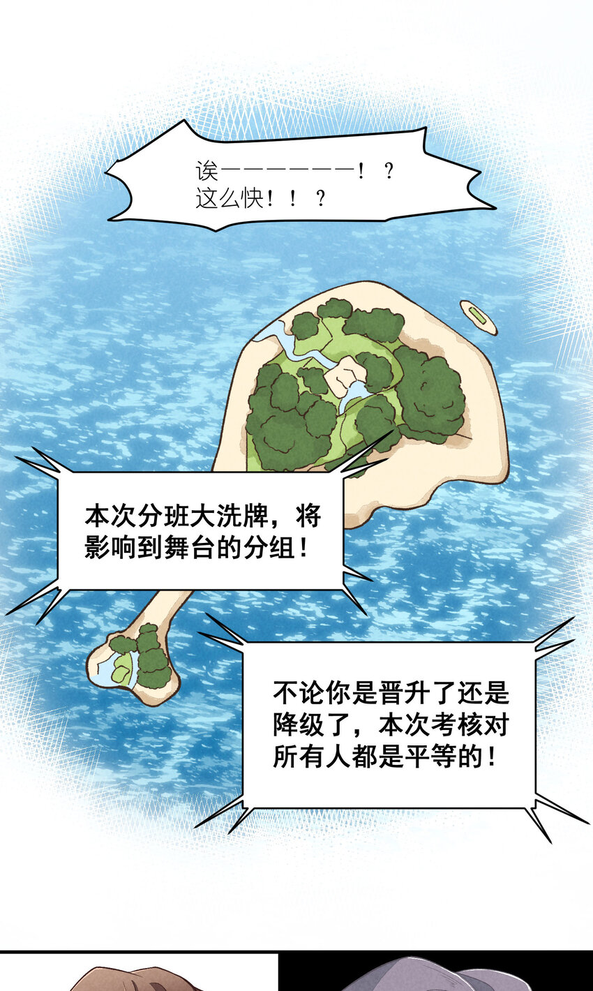 19 第19话-怎么就暴露了？-第19话