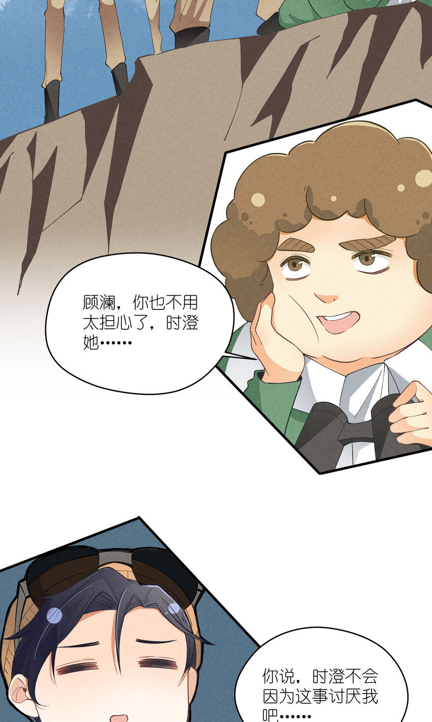 19 第19话-怎么就暴露了？-第19话