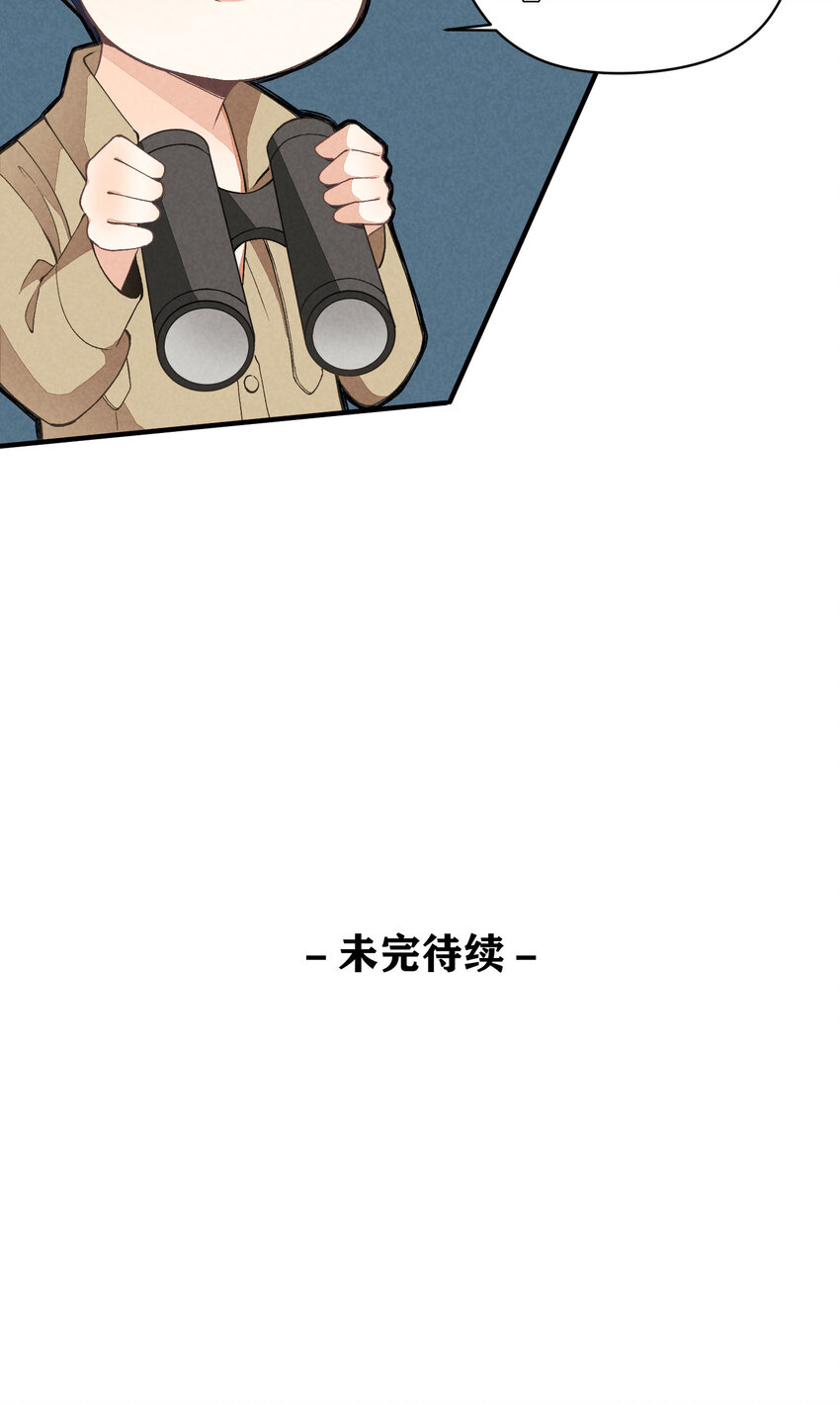19 第19话-怎么就暴露了？-第19话