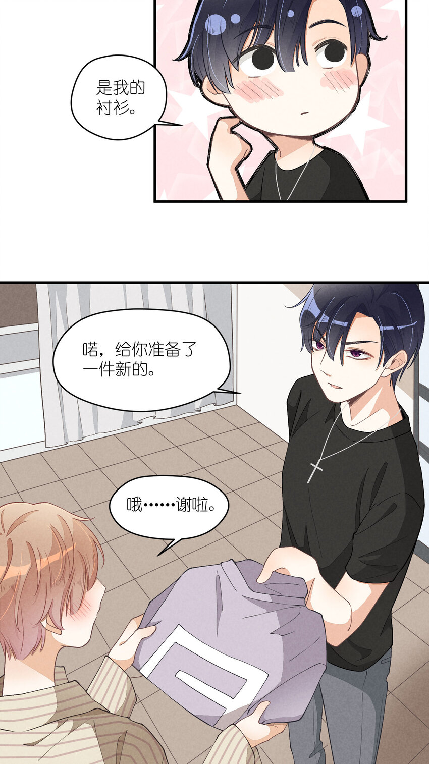 19 第19话-怎么就暴露了？-第19话