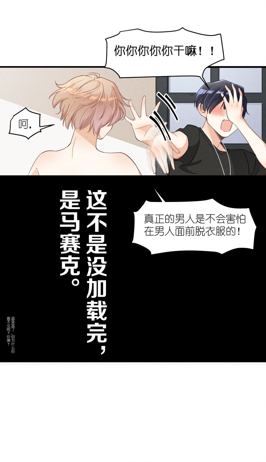 19 第19话-怎么就暴露了？-第19话