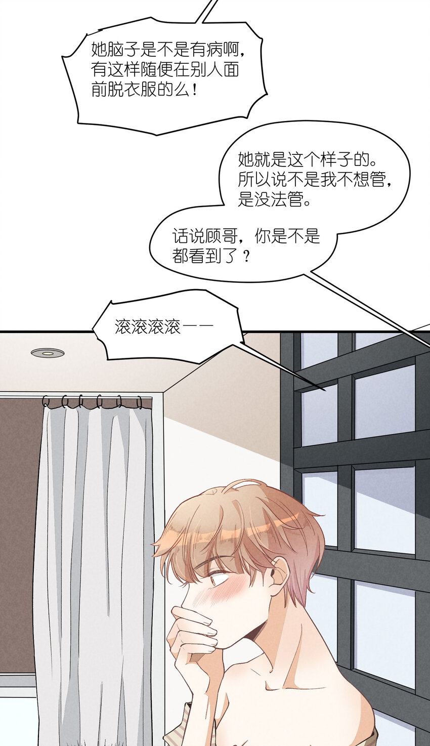19 第19话-怎么就暴露了？-第19话