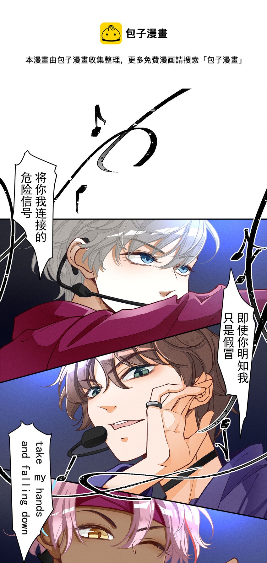 3 第3话-新人偶像的残酷-第3话