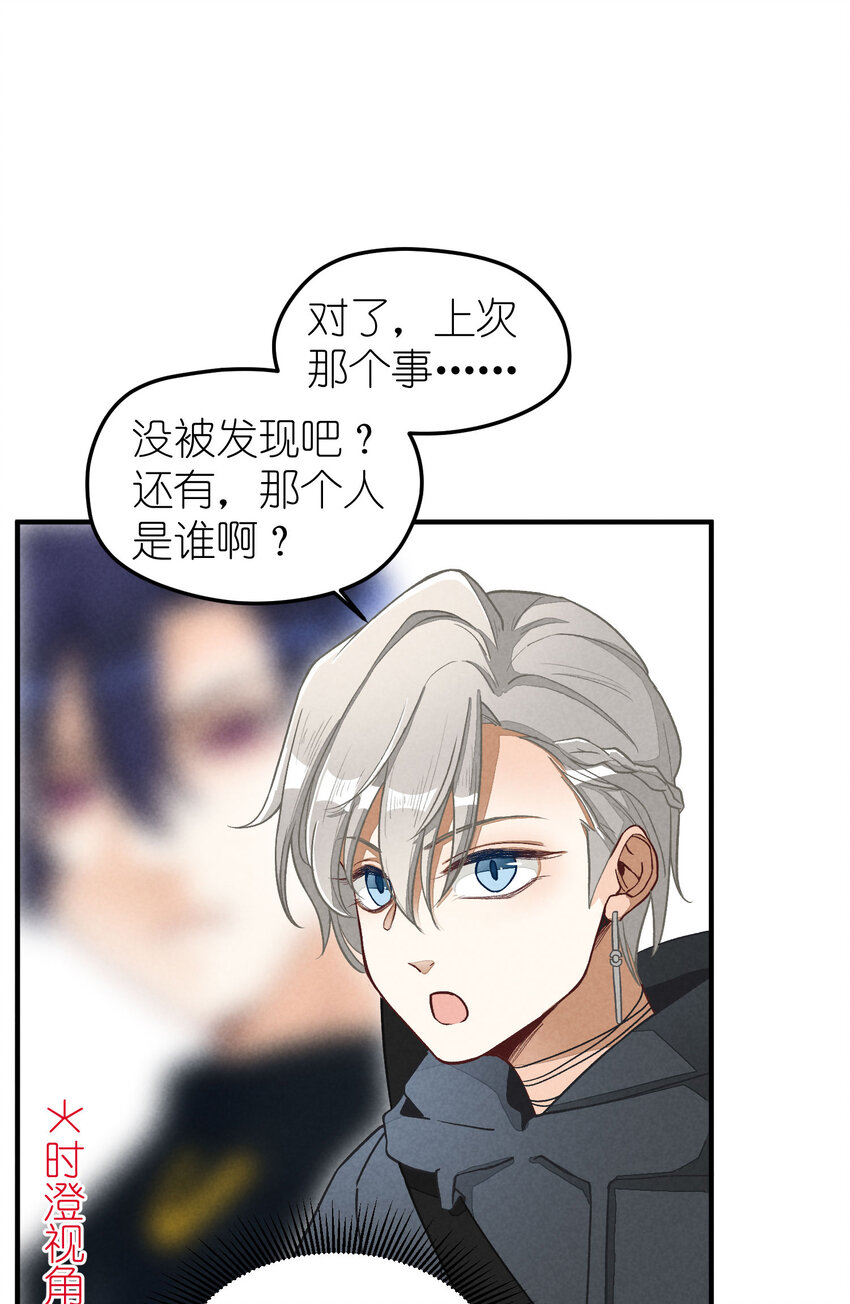 3 第3话-新人偶像的残酷-第3话