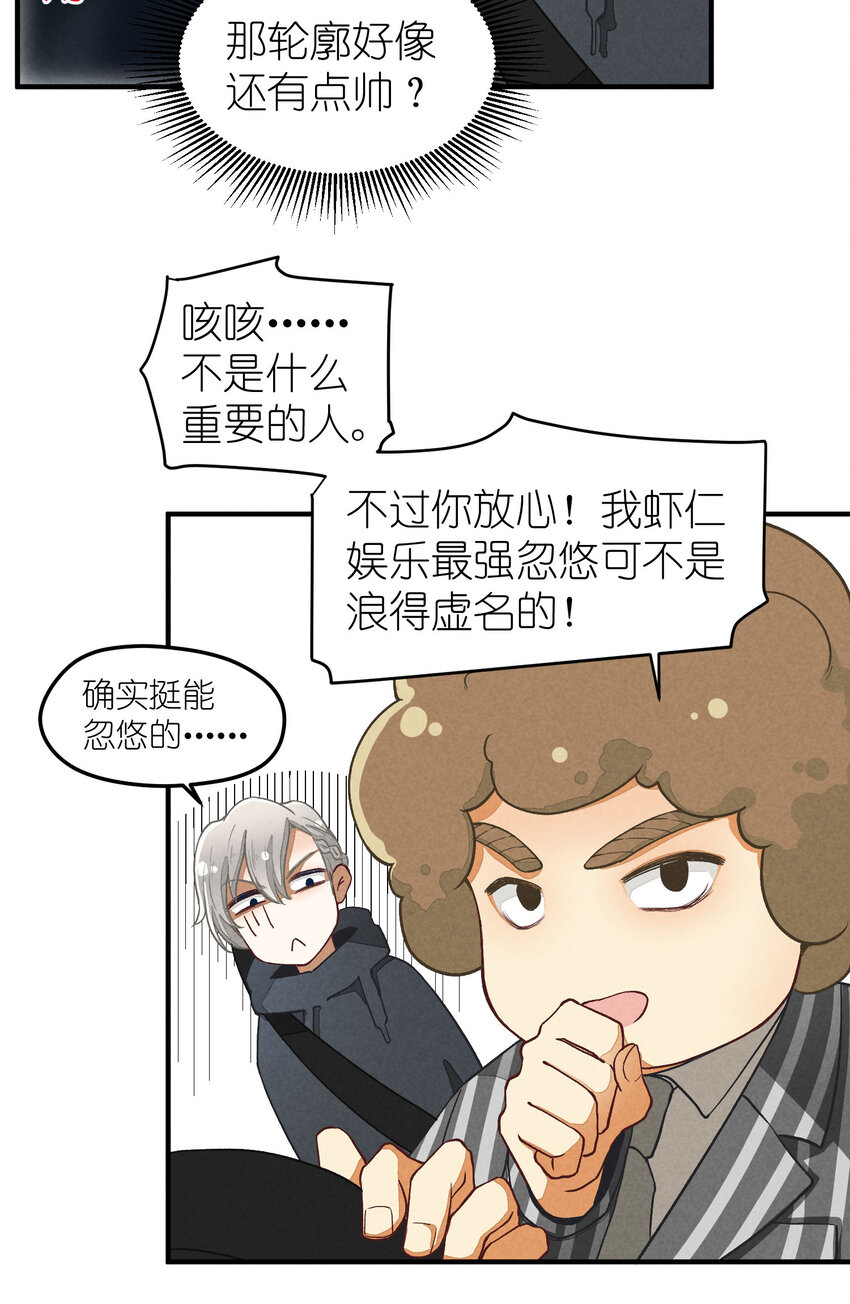 3 第3话-新人偶像的残酷-第3话