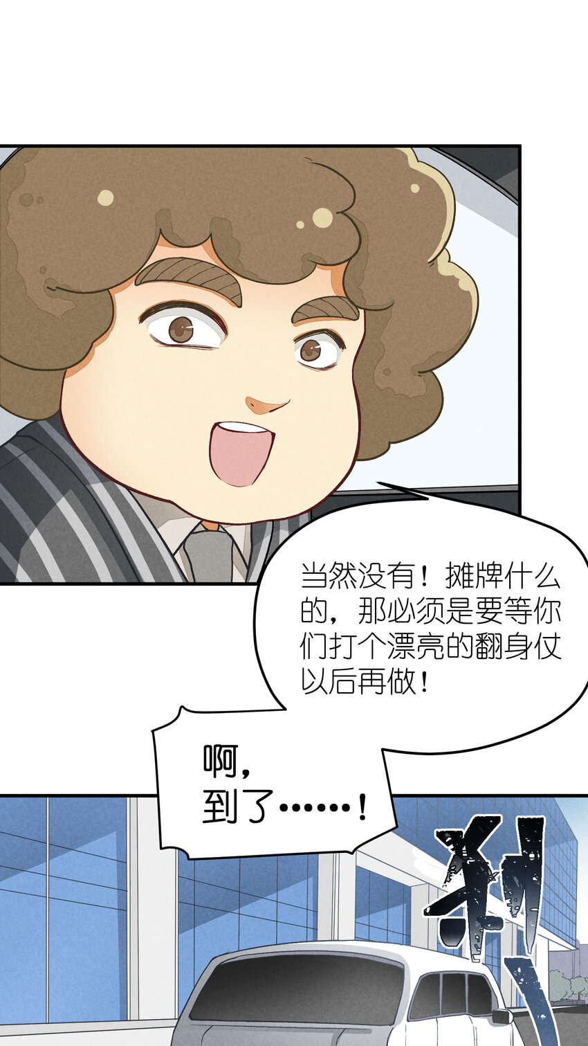 3 第3话-新人偶像的残酷-第3话