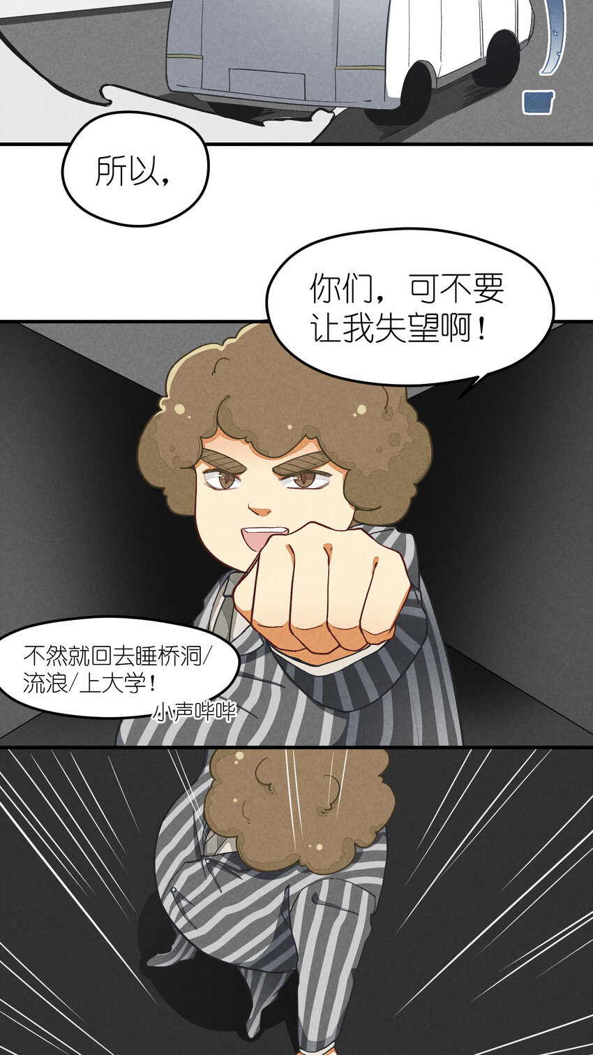 3 第3话-新人偶像的残酷-第3话