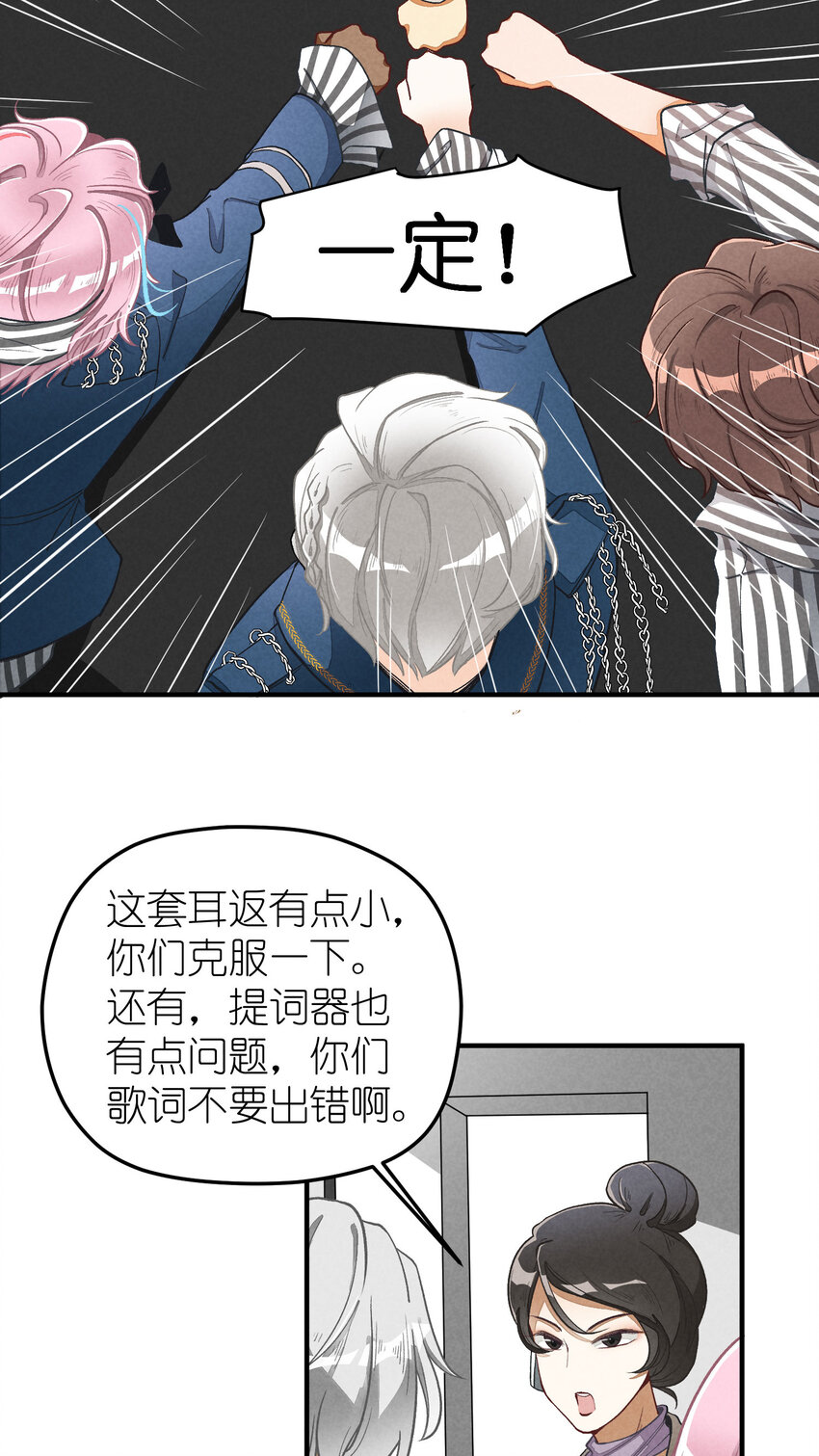 3 第3话-新人偶像的残酷-第3话