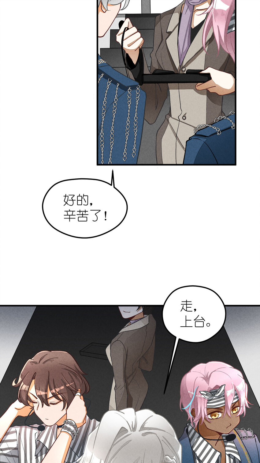 3 第3话-新人偶像的残酷-第3话