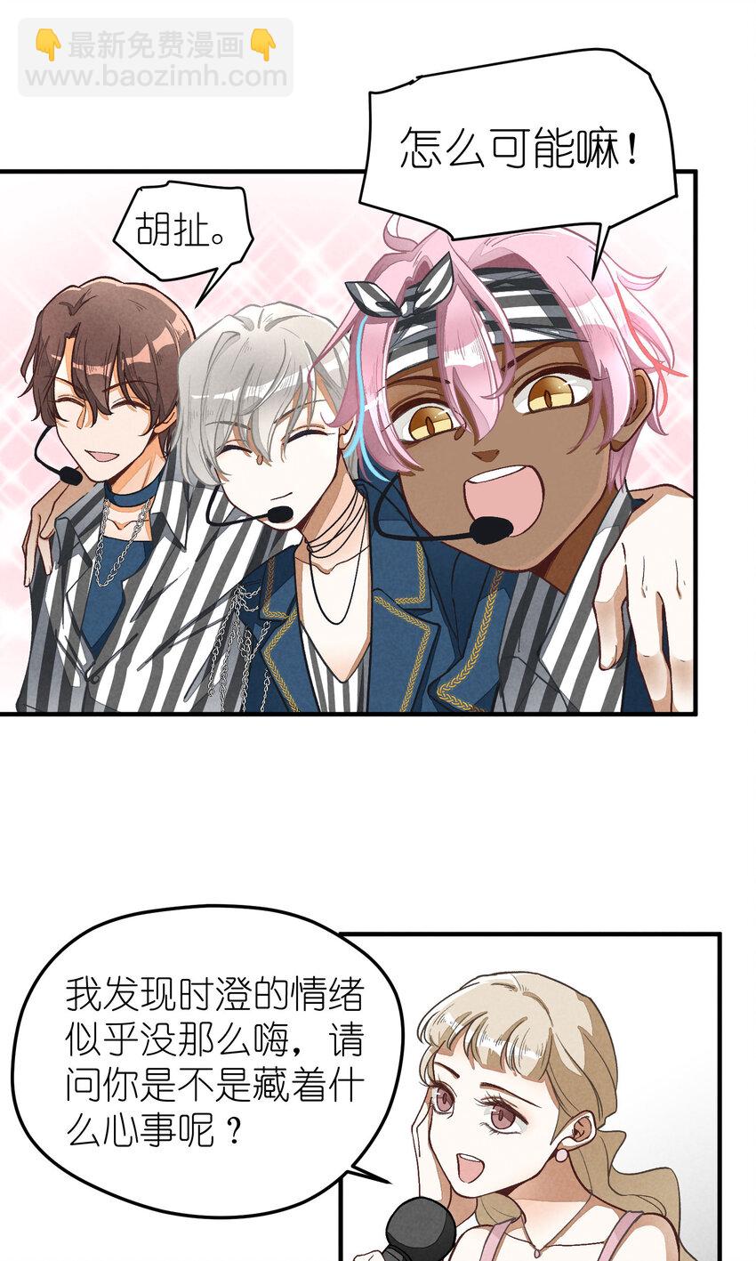 3 第3话-新人偶像的残酷-第3话