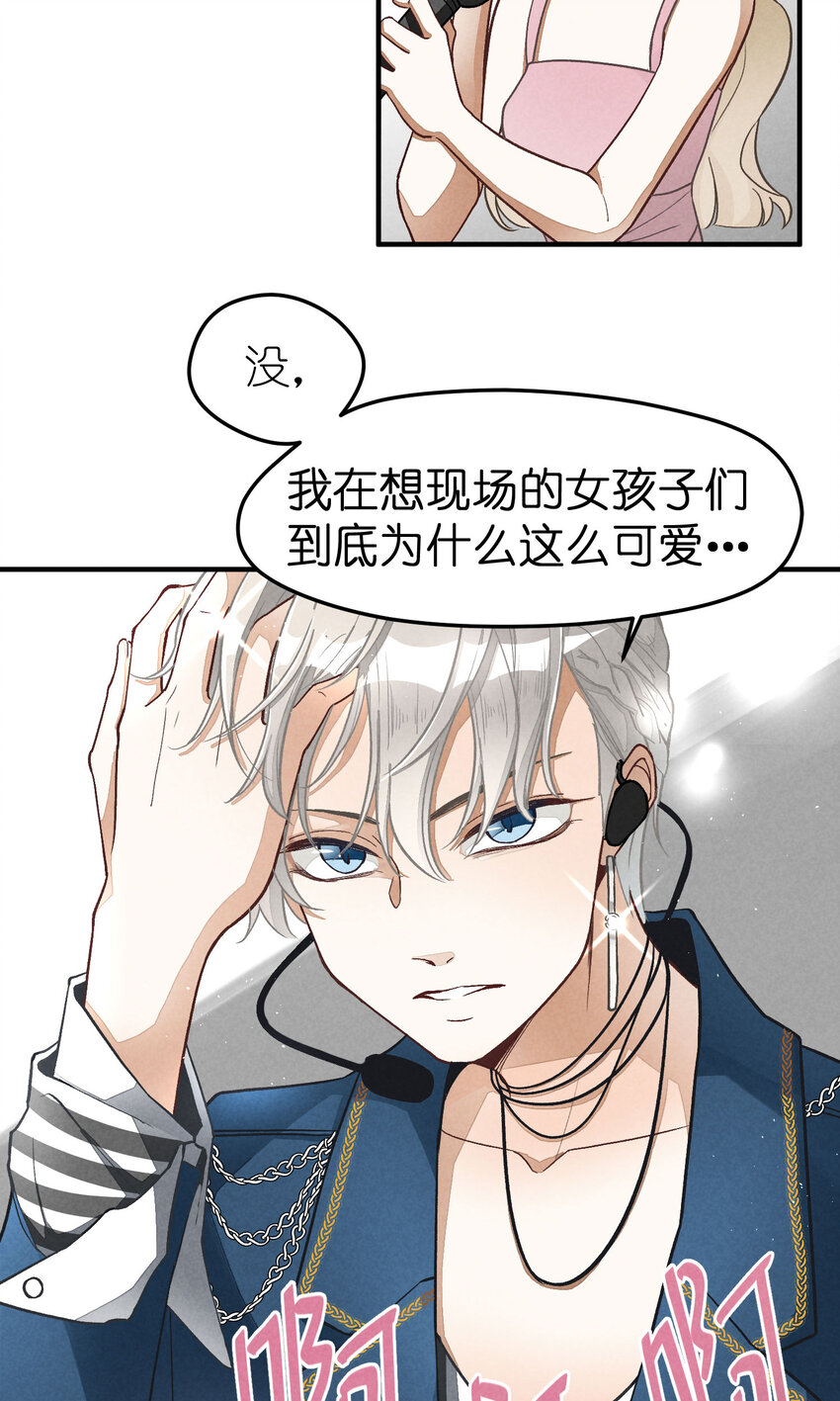 3 第3话-新人偶像的残酷-第3话