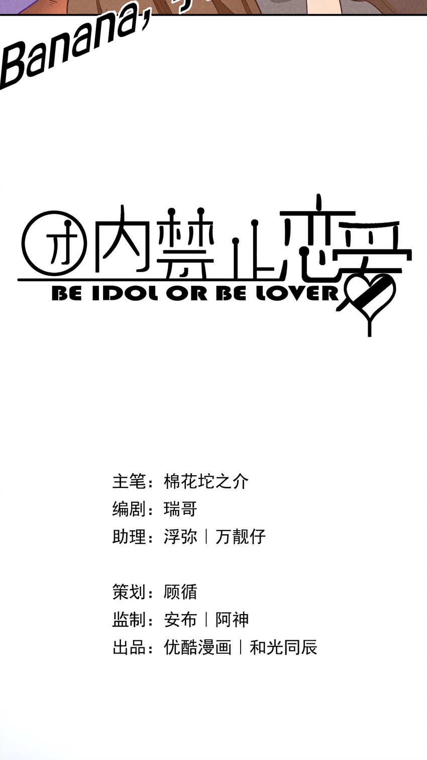 3 第3话-新人偶像的残酷-第3话