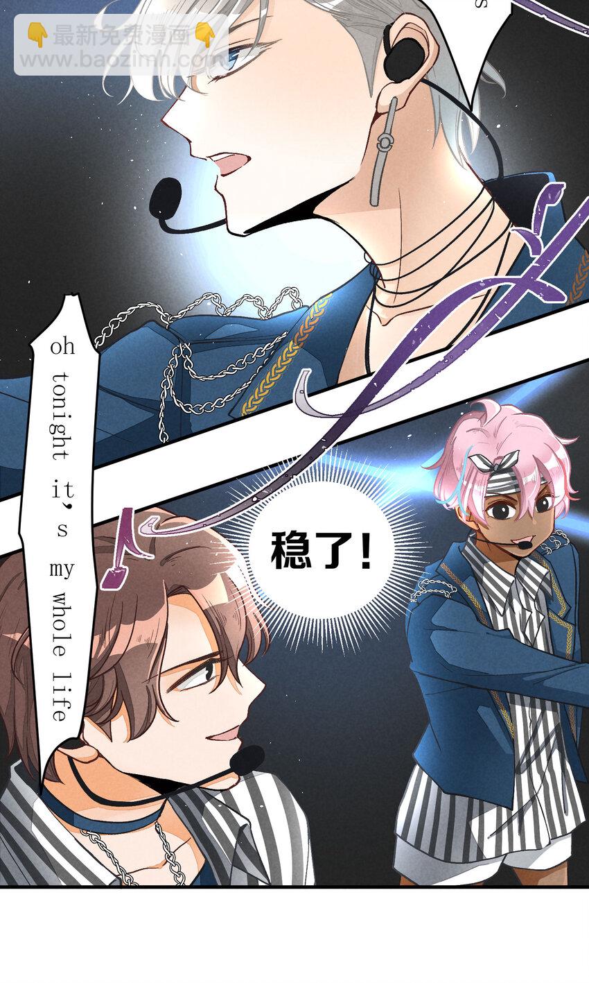 3 第3话-新人偶像的残酷-第3话