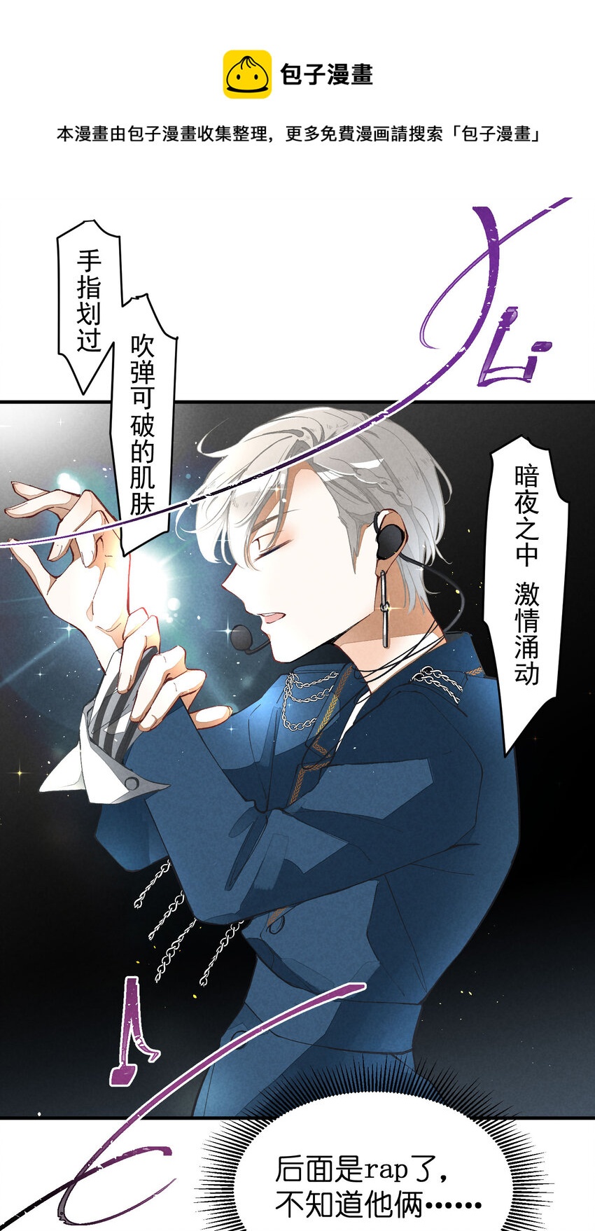 3 第3话-新人偶像的残酷-第3话
