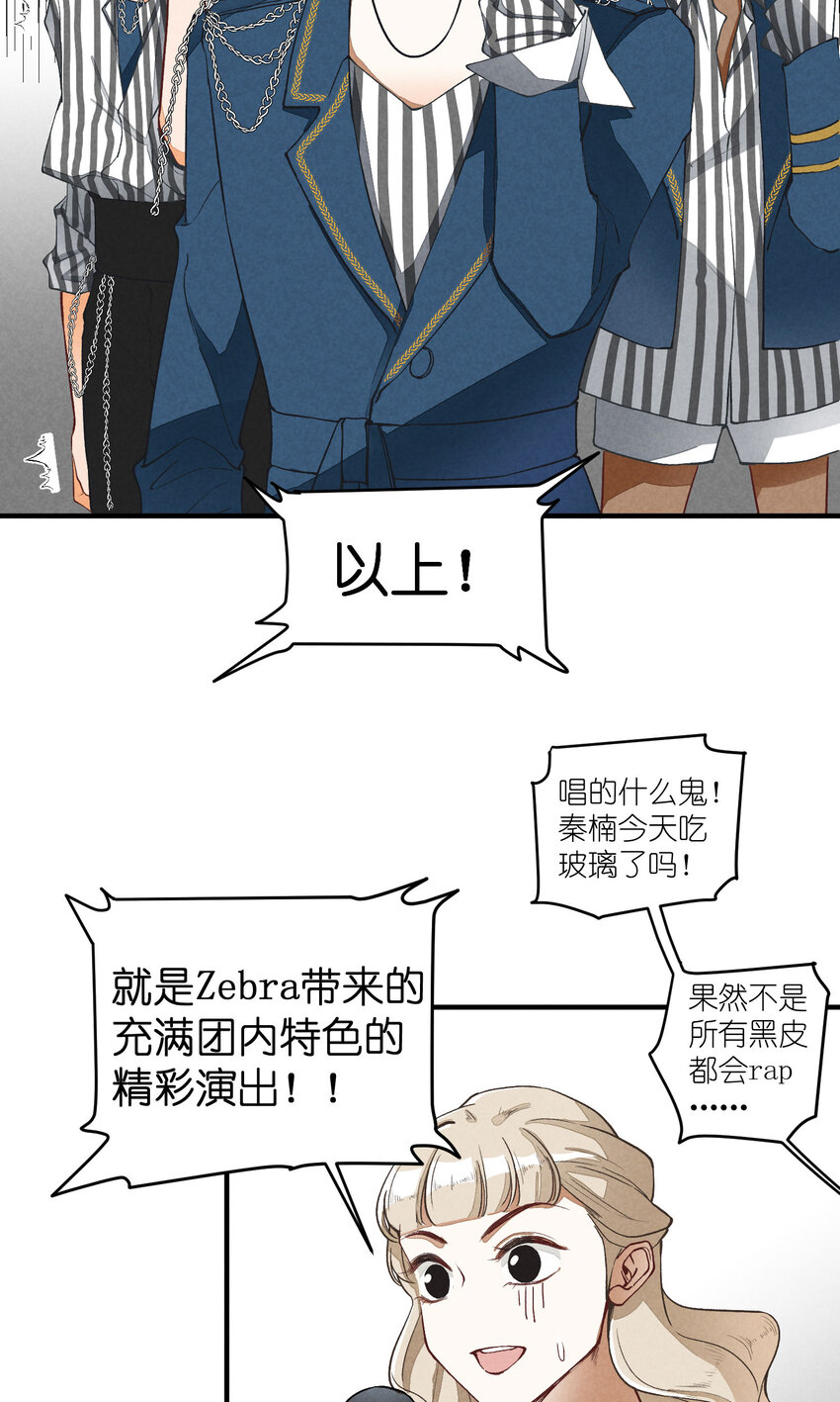 3 第3话-新人偶像的残酷-第3话