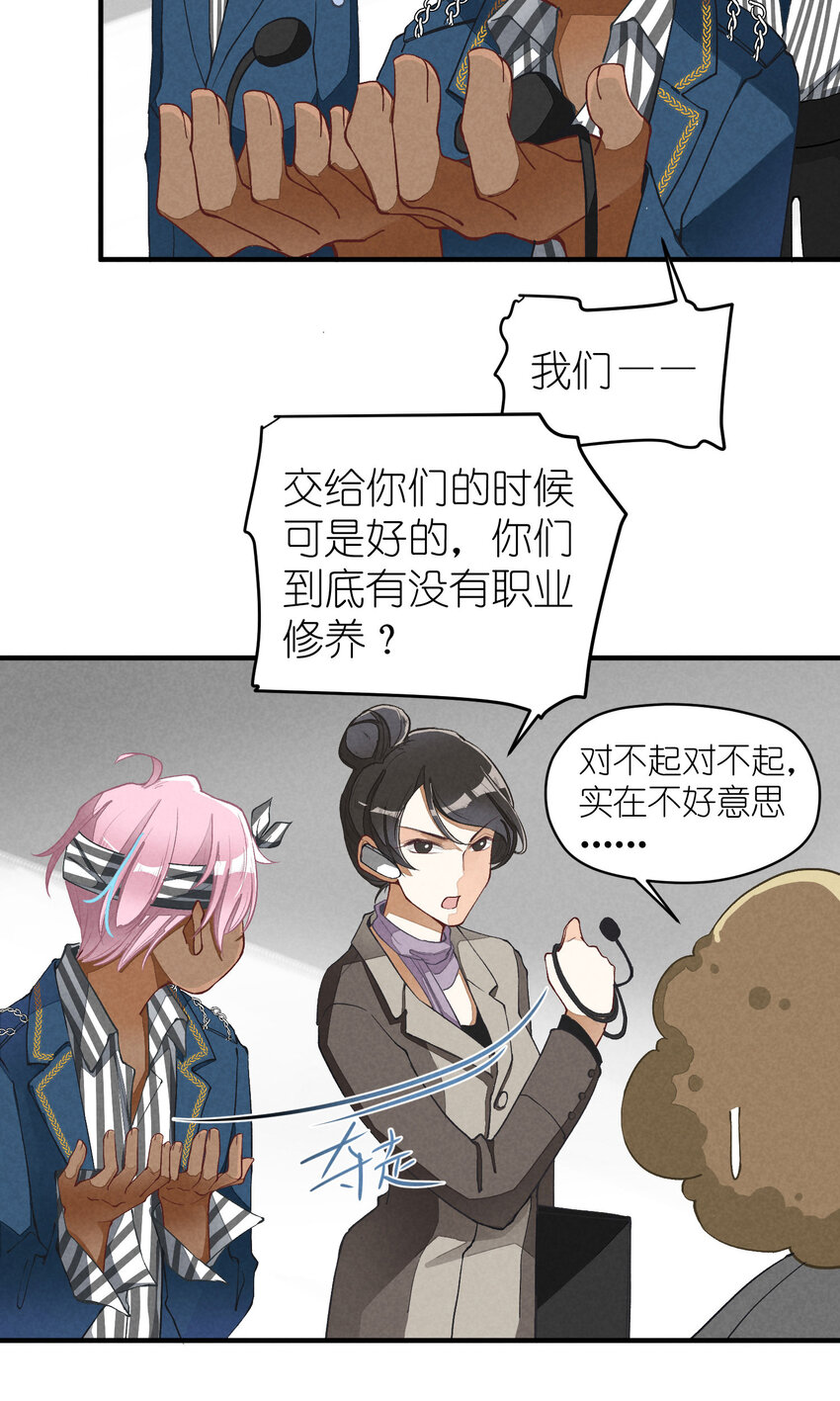 3 第3话-新人偶像的残酷-第3话
