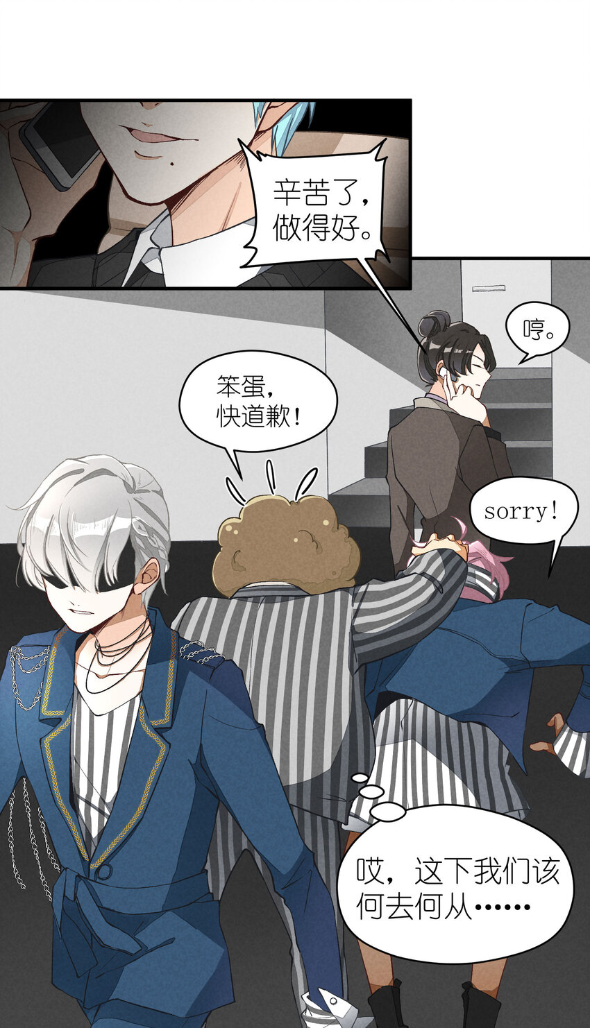 3 第3话-新人偶像的残酷-第3话