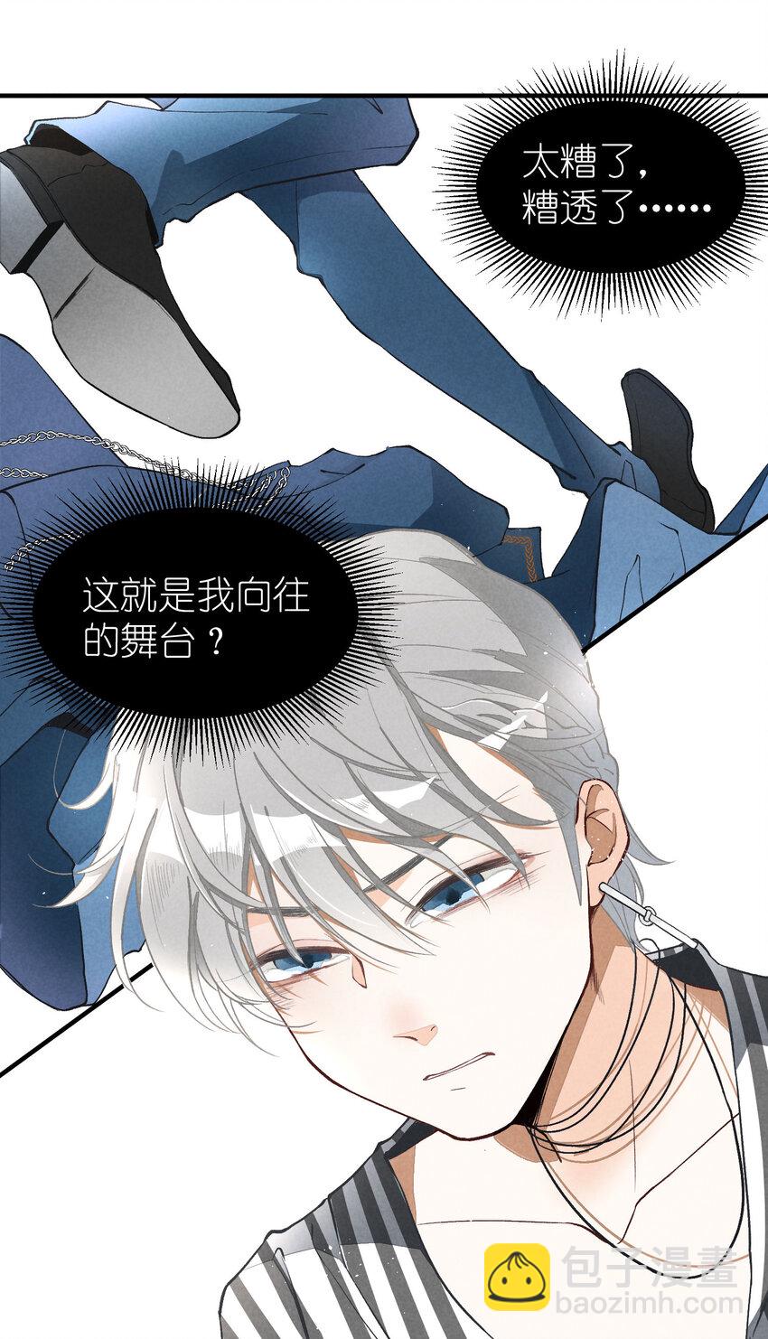 3 第3话-新人偶像的残酷-第3话