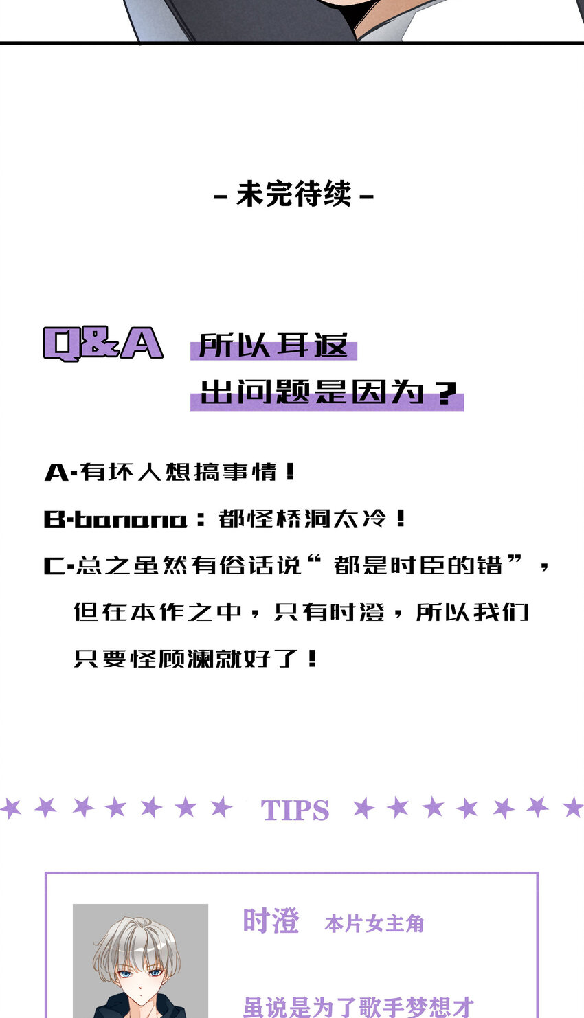 3 第3话-新人偶像的残酷-第3话