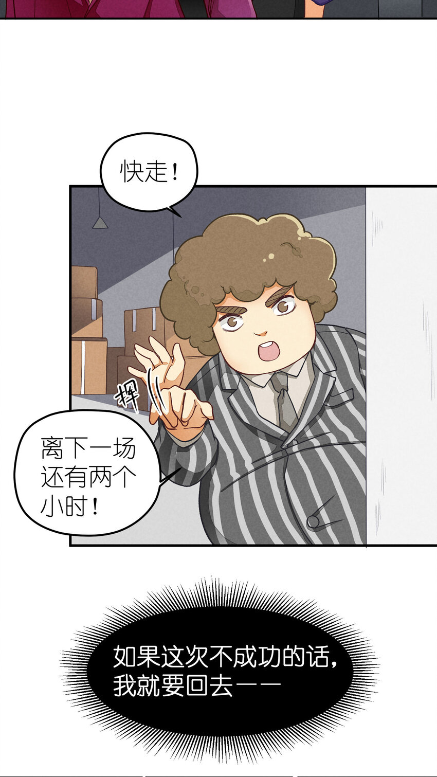 3 第3话-新人偶像的残酷-第3话
