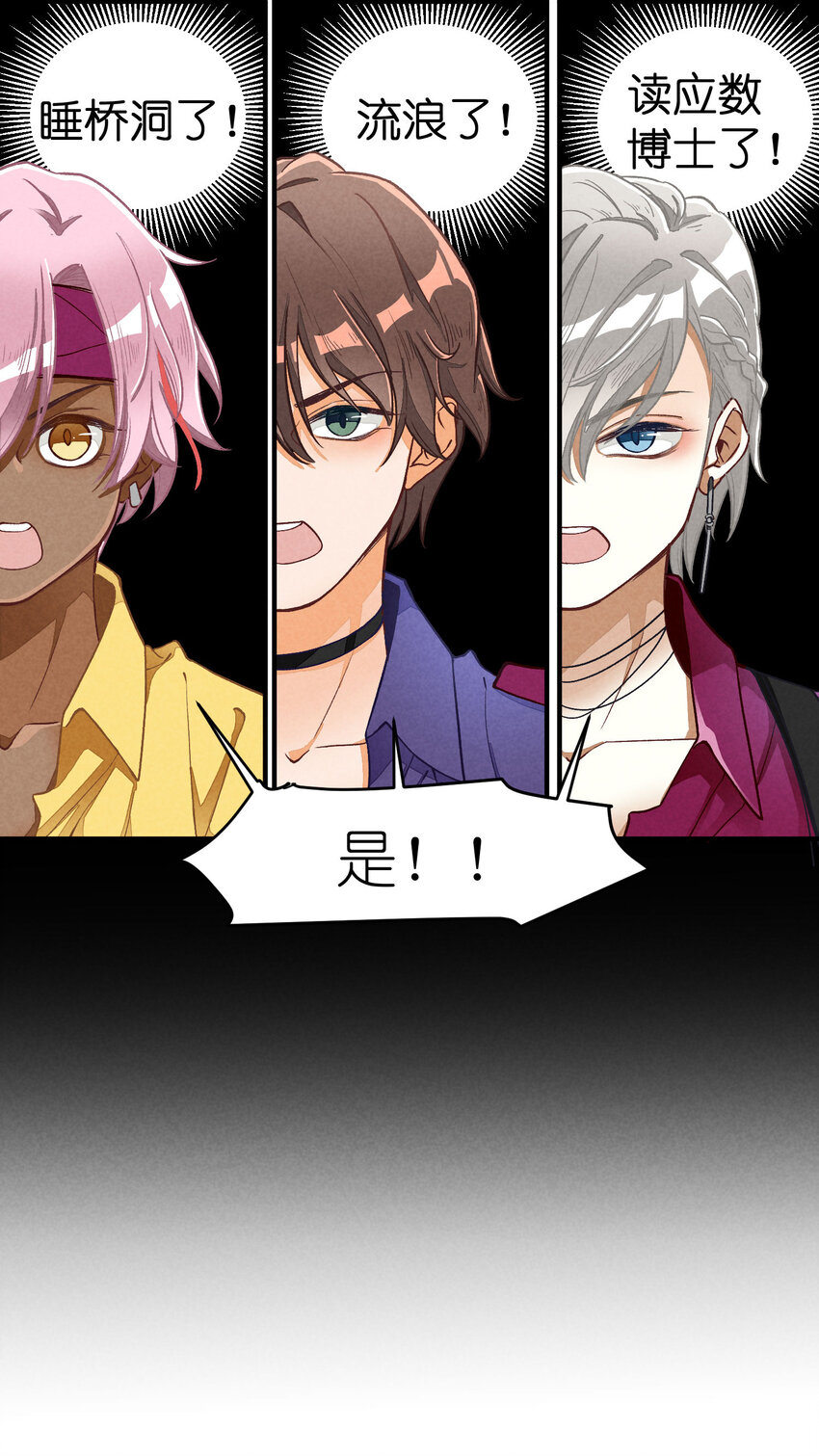 3 第3话-新人偶像的残酷-第3话
