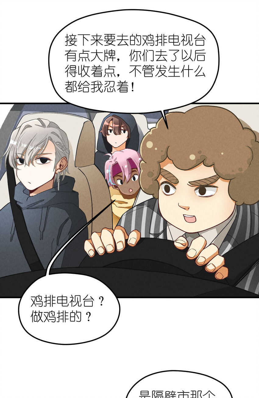 3 第3话-新人偶像的残酷-第3话